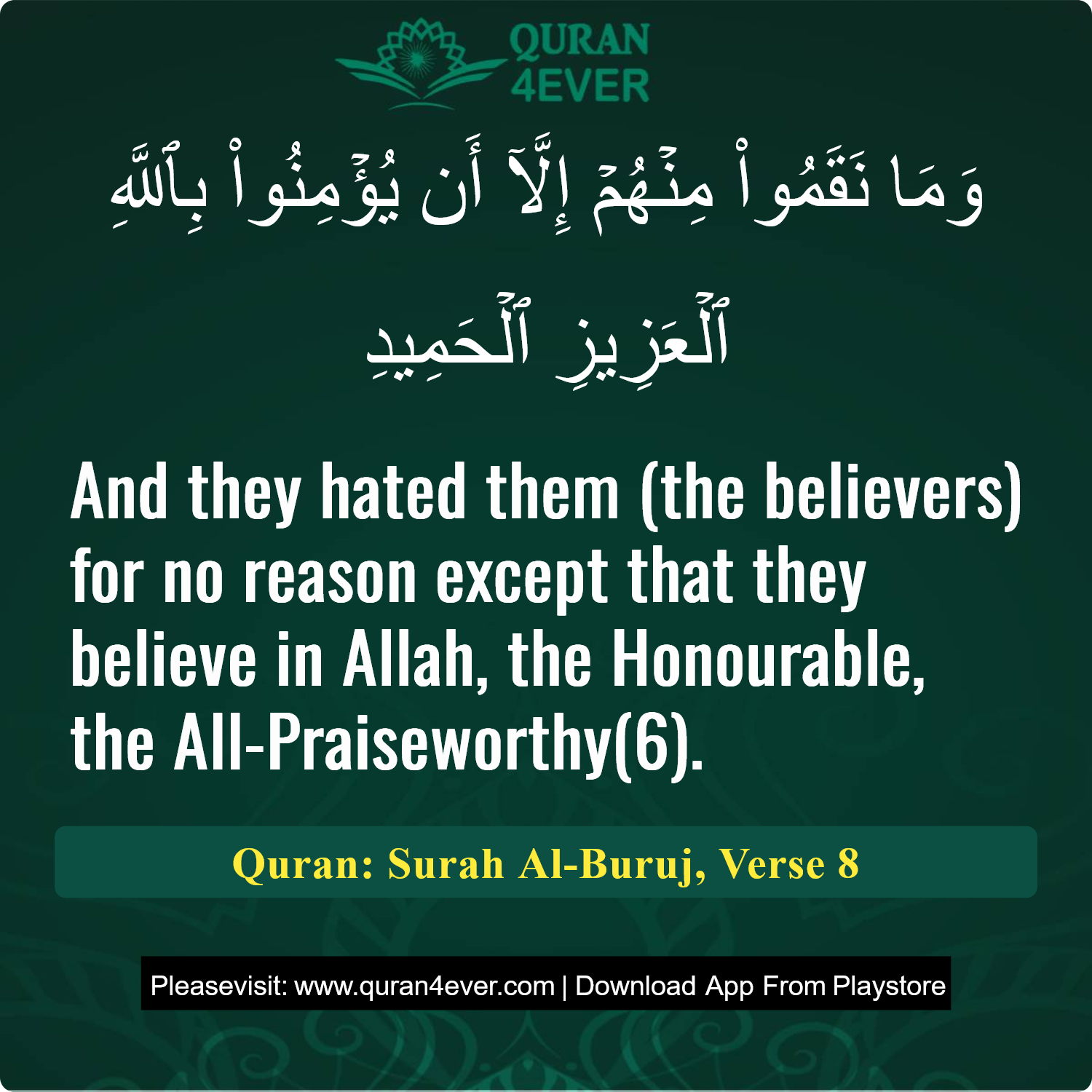 Surah 85, Ayah 8 - Quran Image