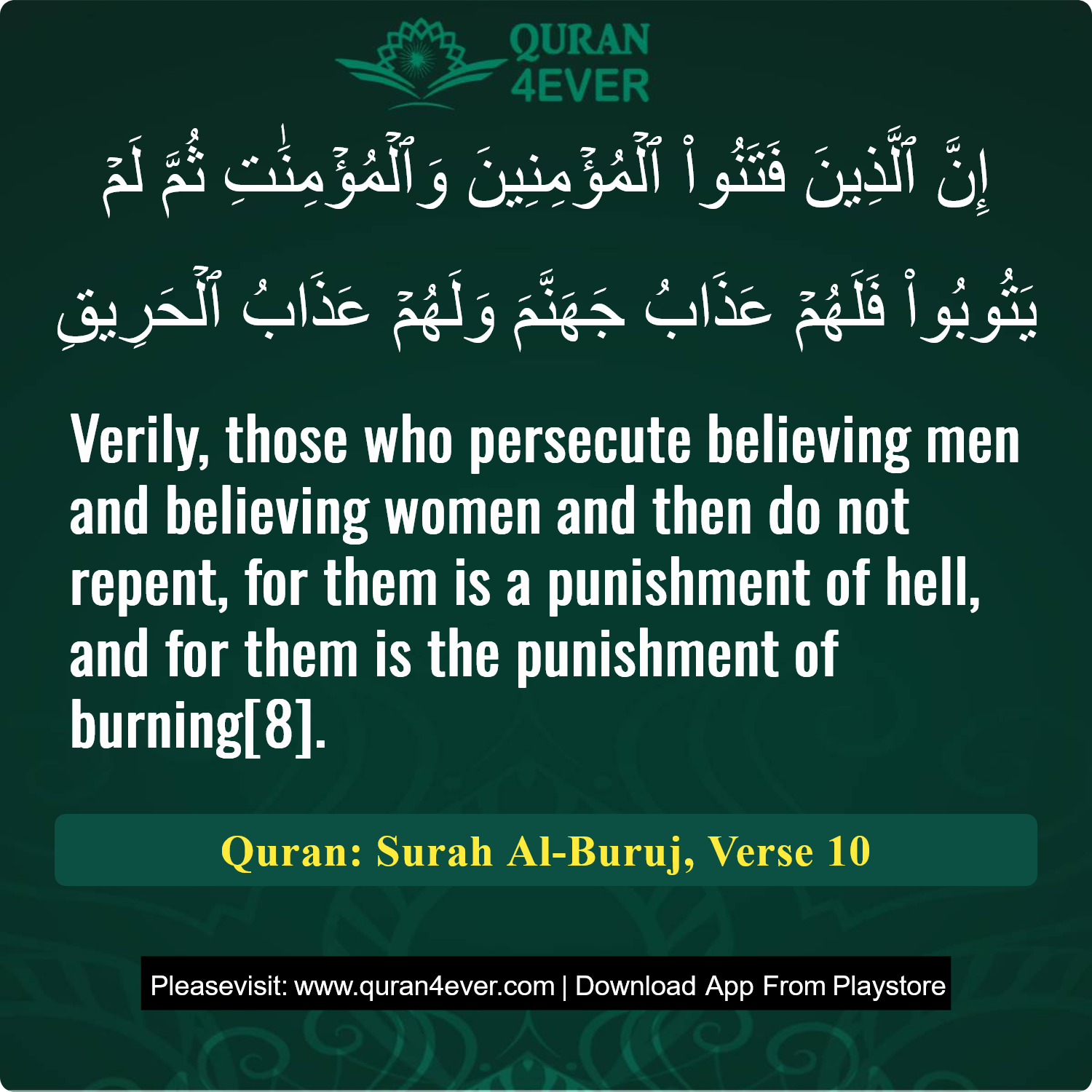 Surah 85, Ayah 10 - Quran Image