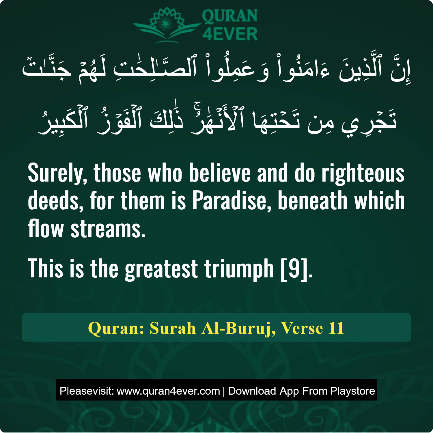 Surah 85, Ayah 11 - Quran Image