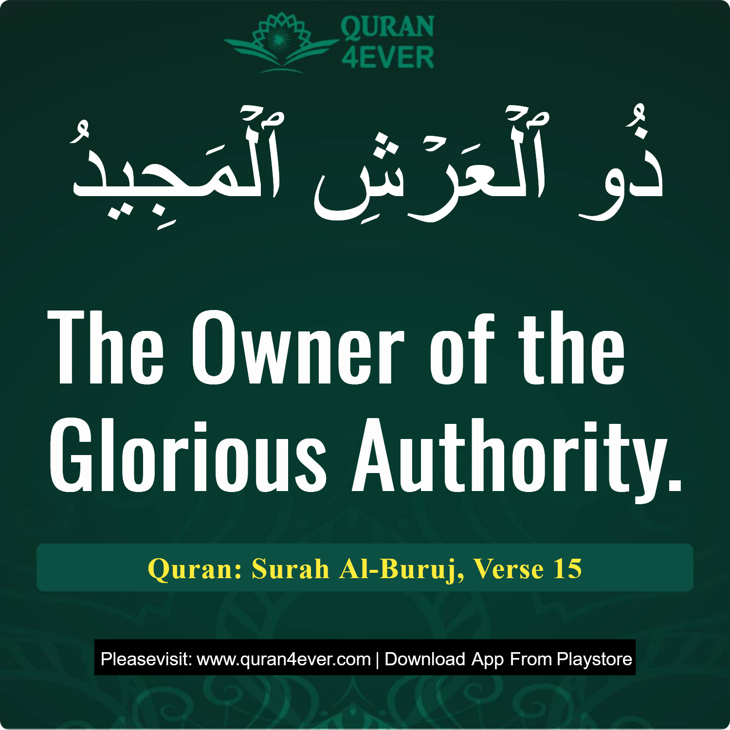 Surah 85, Ayah 15 - Quran Image