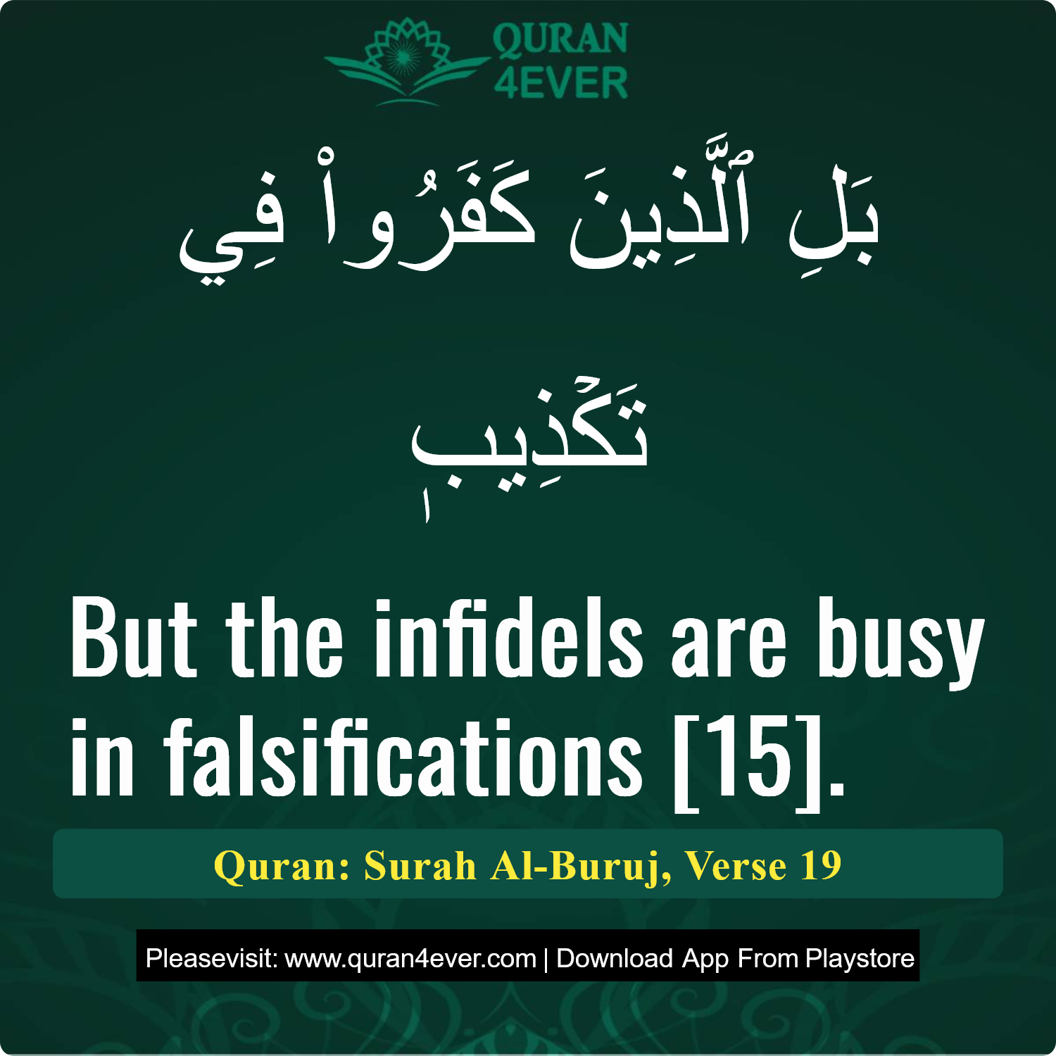 Surah 85, Ayah 19 - Quran Image