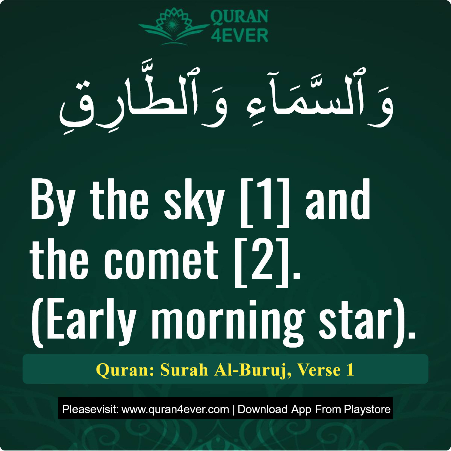 Surah 86, Ayah 1 - Quran Image