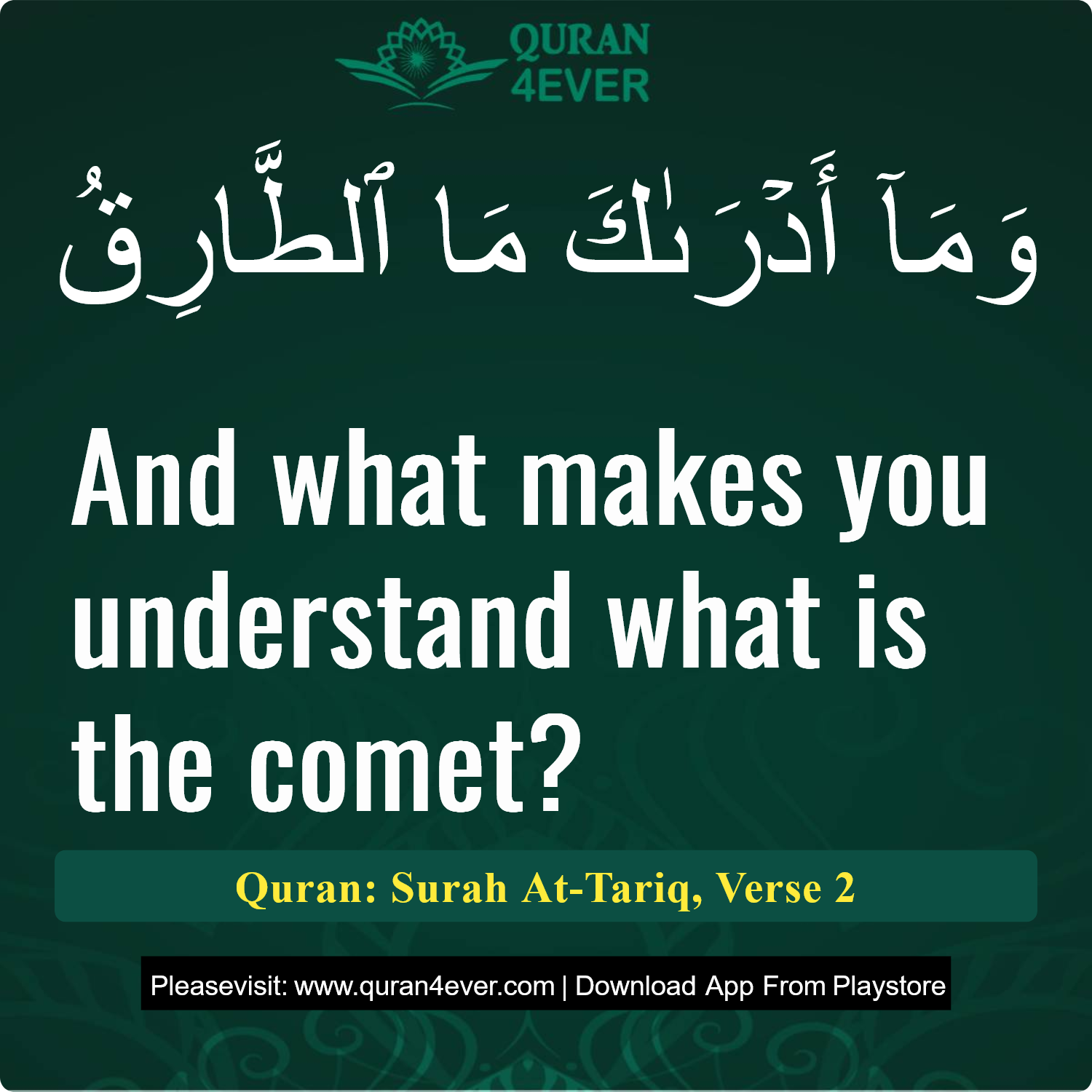 Surah 86, Ayah 2 - Quran Image