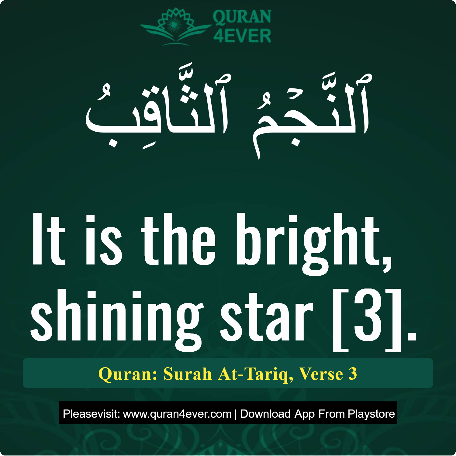 Surah 86, Ayah 3 - Quran Image