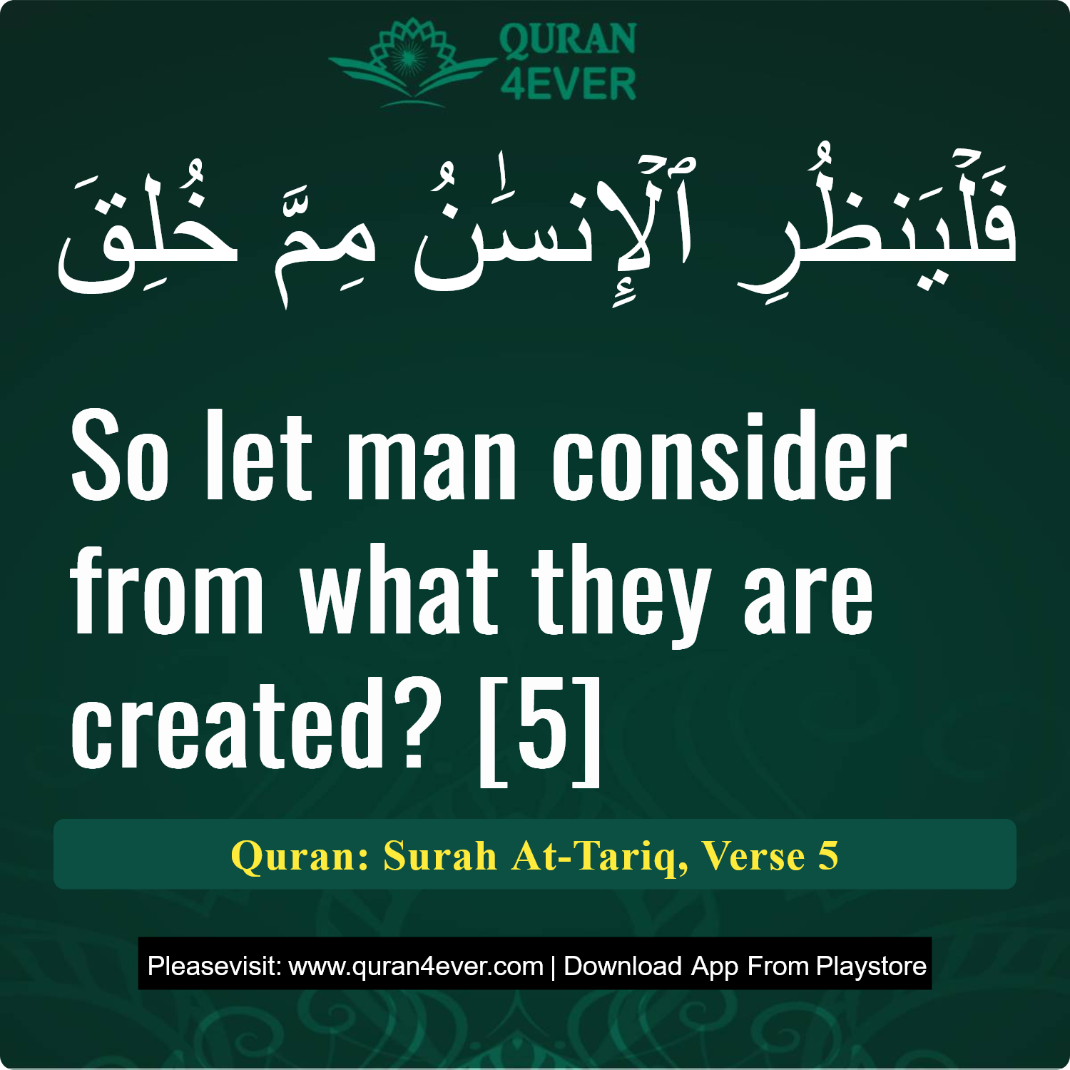 Surah 86, Ayah 5 - Quran Image