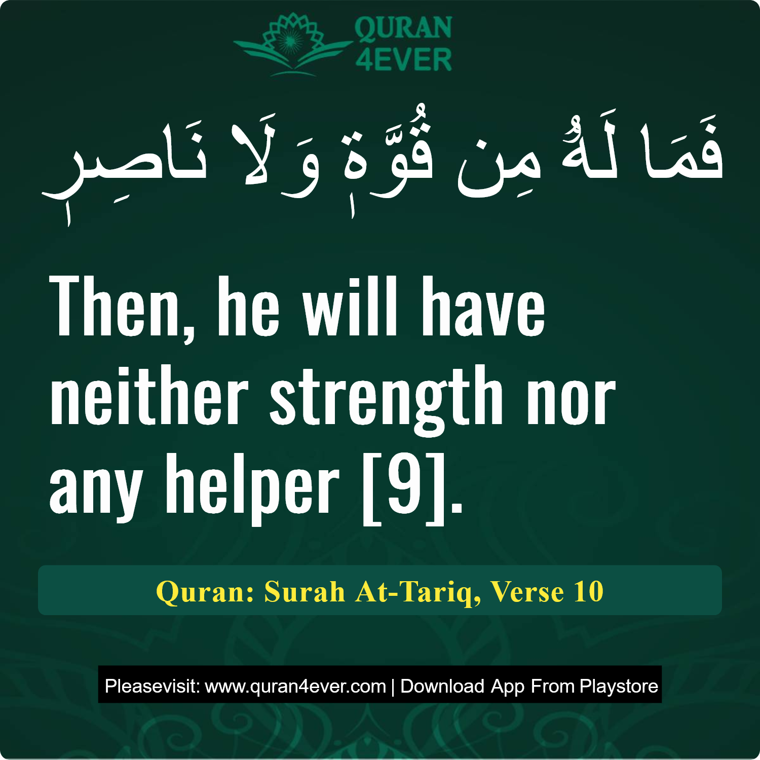 Surah 86, Ayah 10 - Quran Image