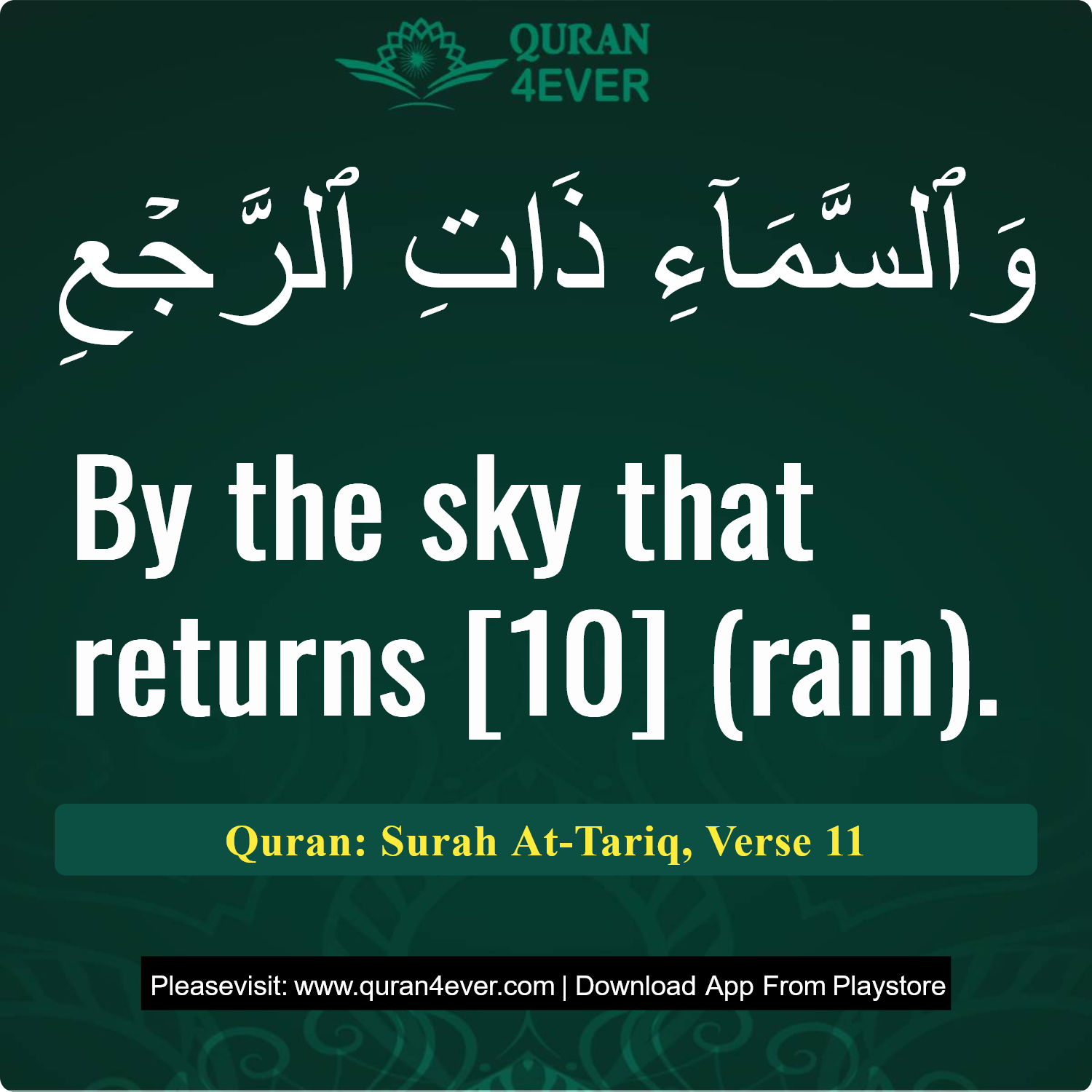 Surah 86, Ayah 11 - Quran Image