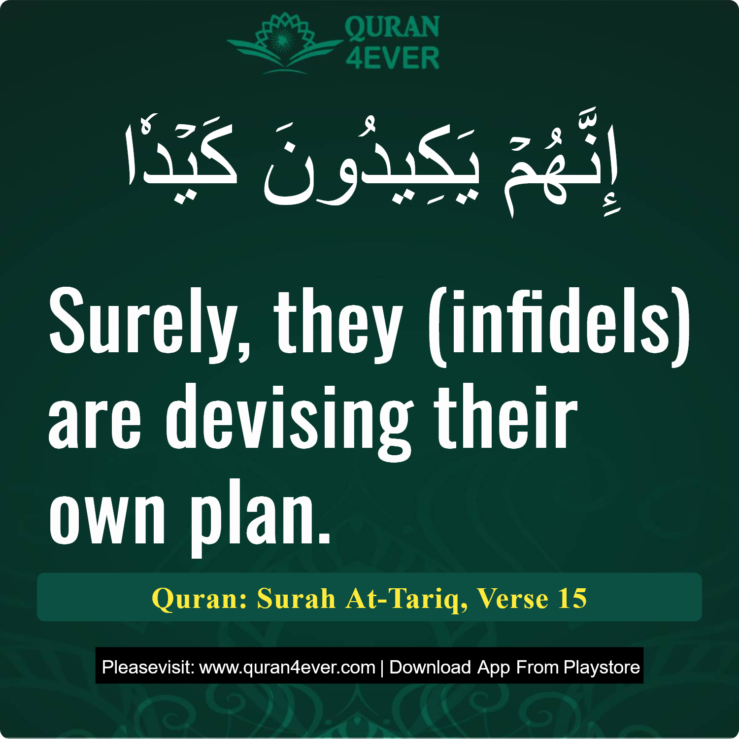 Surah 86, Ayah 15 - Quran Image