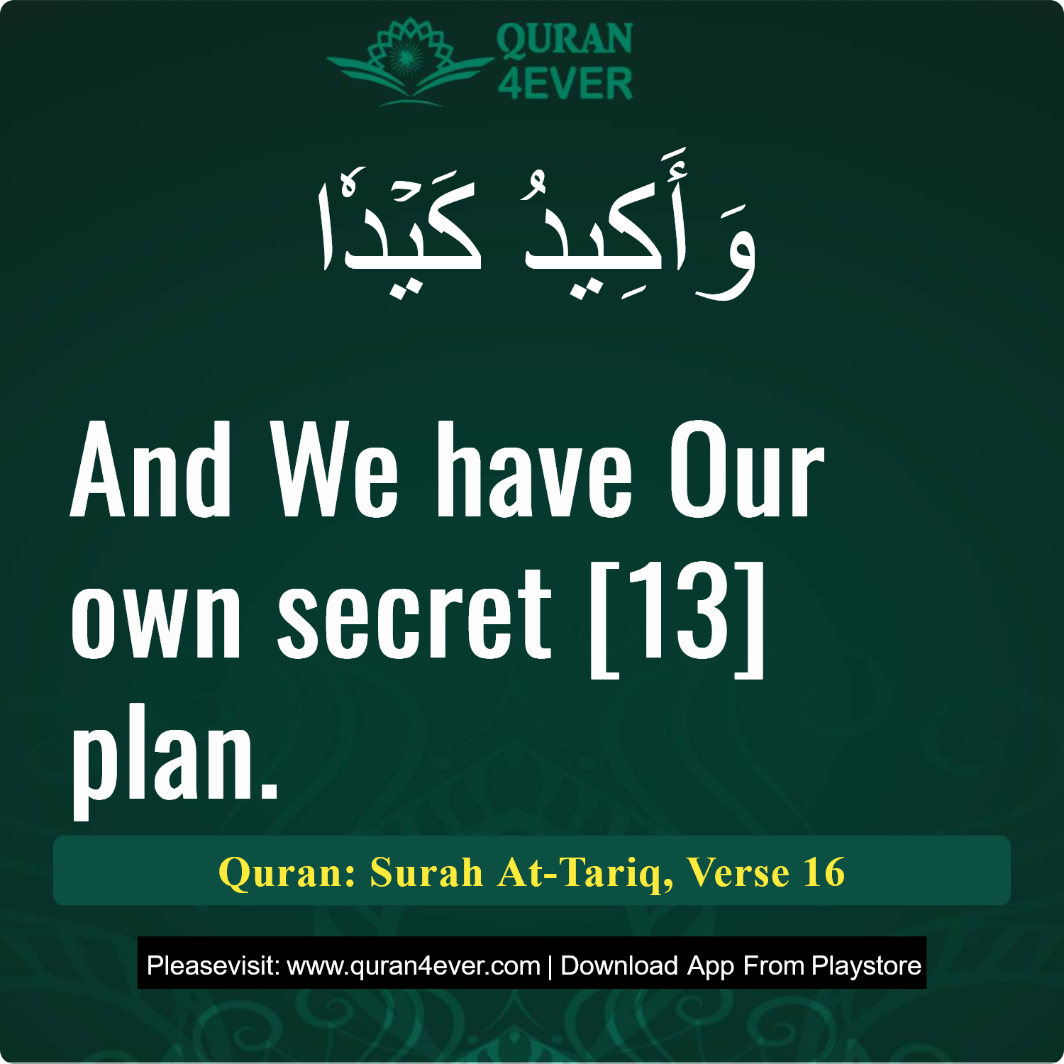 Surah 86, Ayah 16 - Quran Image