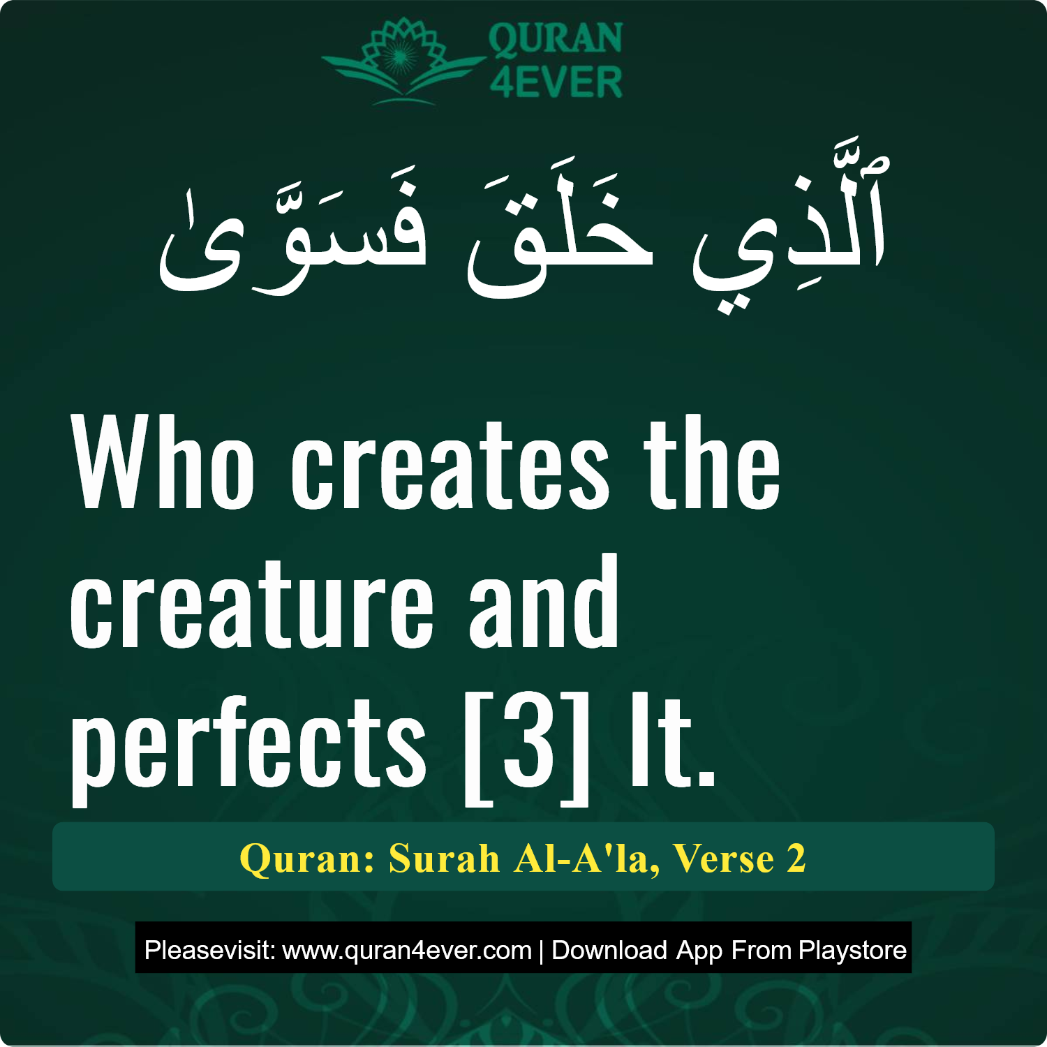 Surah 87, Ayah 2 - Quran Image