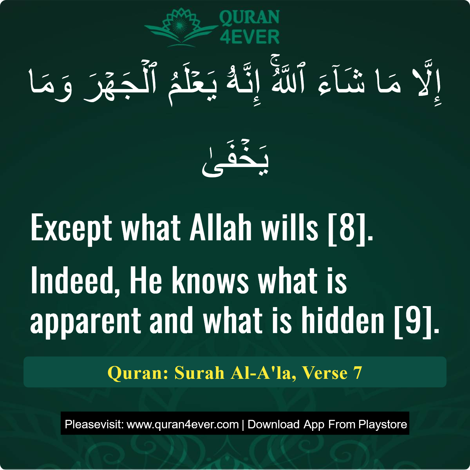 Surah 87, Ayah 7 - Quran Image