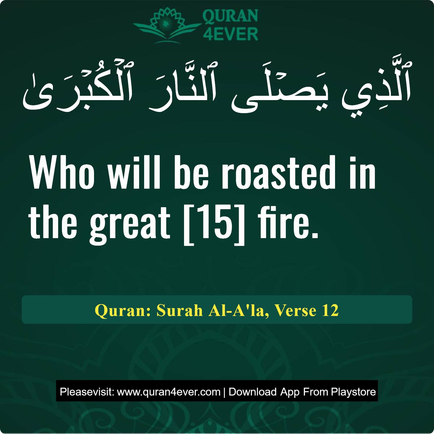 Surah 87, Ayah 12 - Quran Image