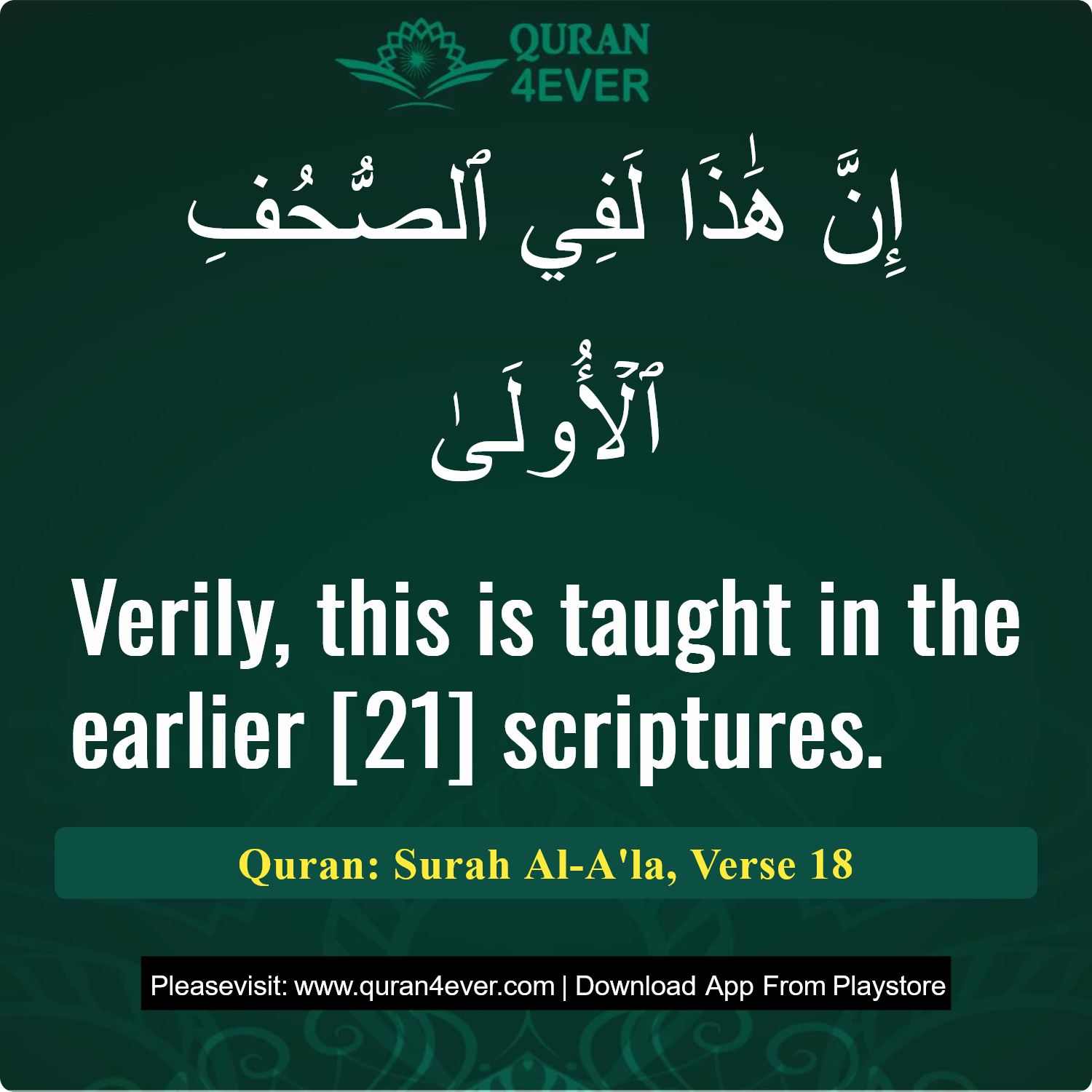 Surah 87, Ayah 18 - Quran Image