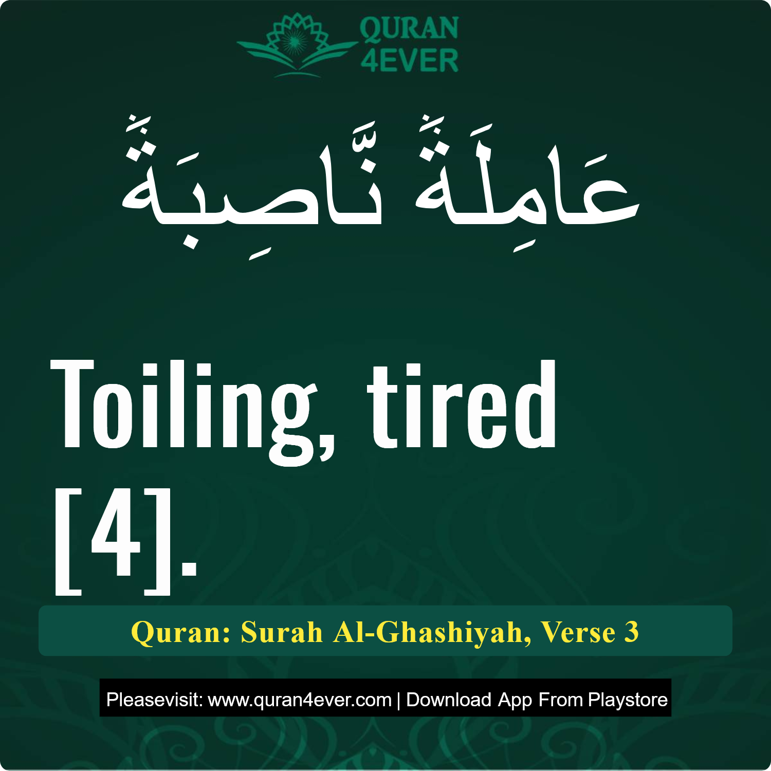 Surah 88, Ayah 3 - Quran Image