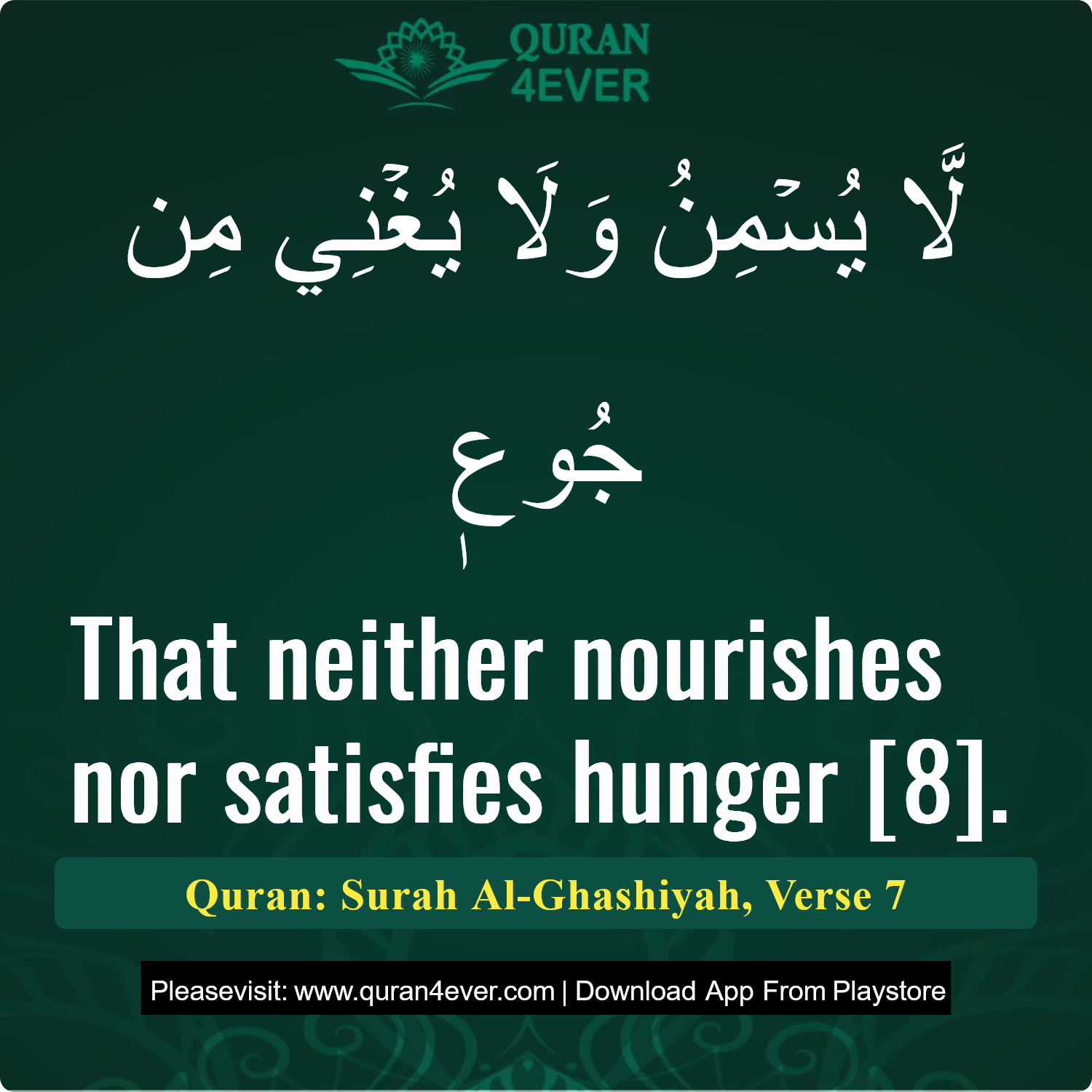 Surah 88, Ayah 7 - Quran Image