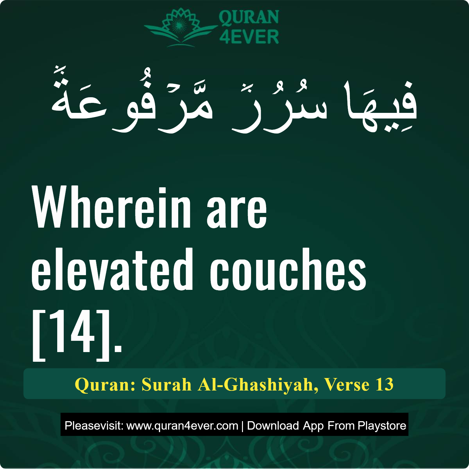 Surah 88, Ayah 13 - Quran Image