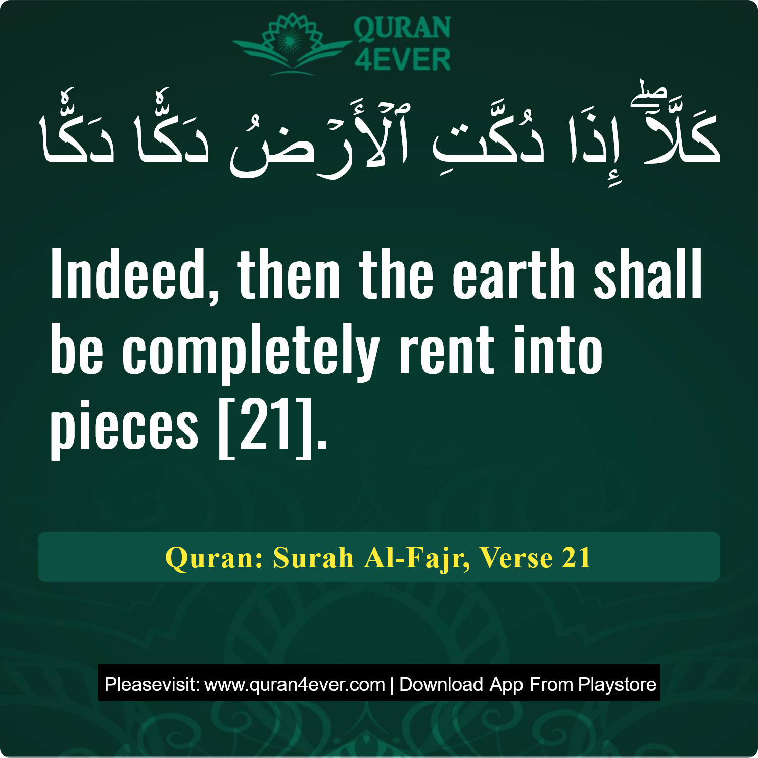 Surah 89, Ayah 21 - Quran Image