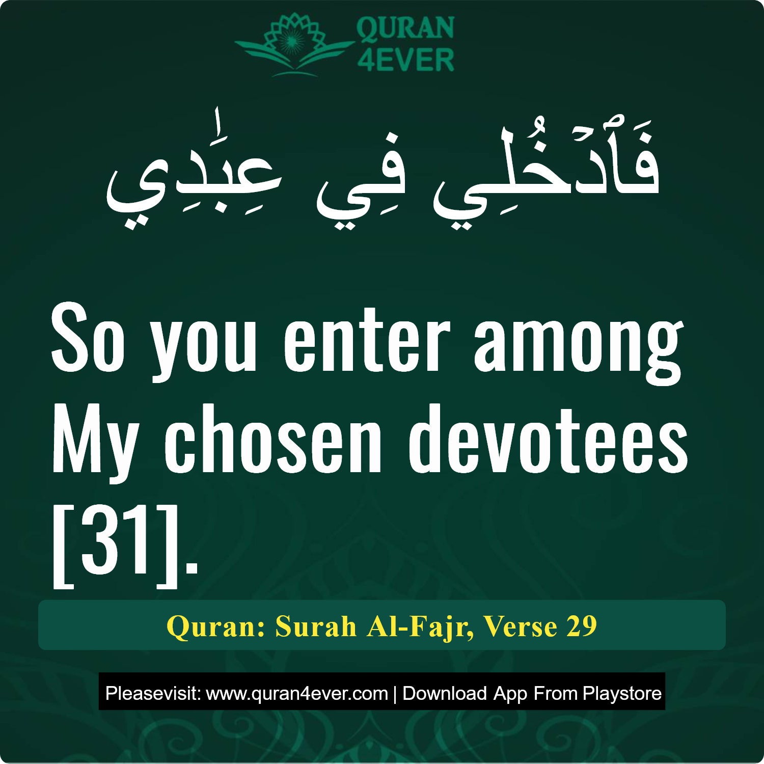 Surah 89, Ayah 29 - Quran Image