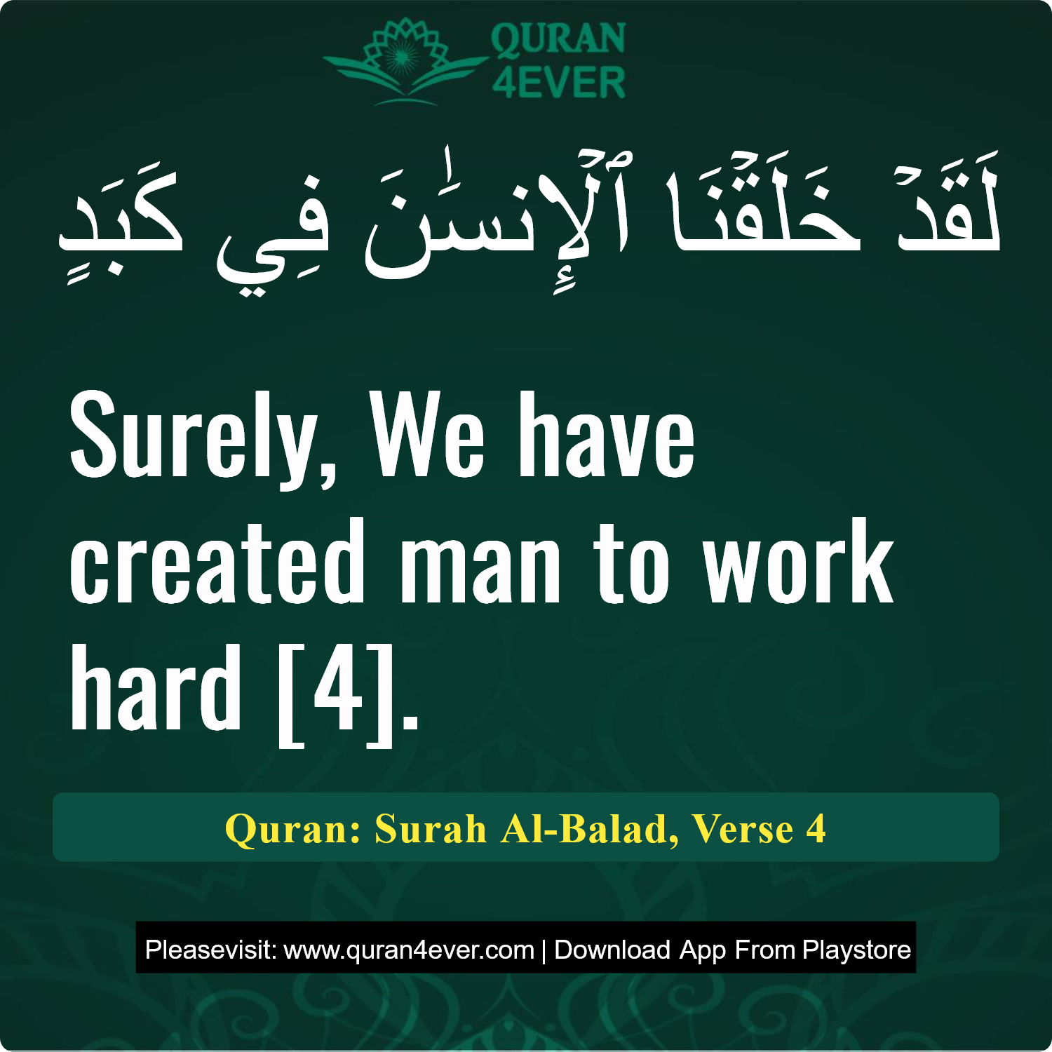 Surah 90, Ayah 4 - Quran Image