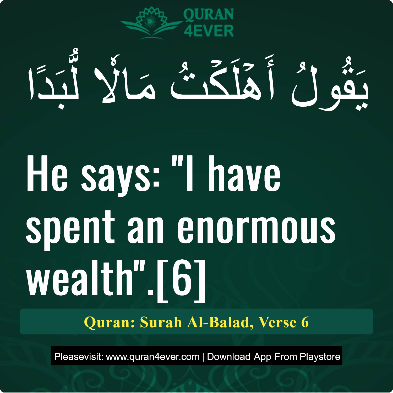 Surah 90, Ayah 6 - Quran Image