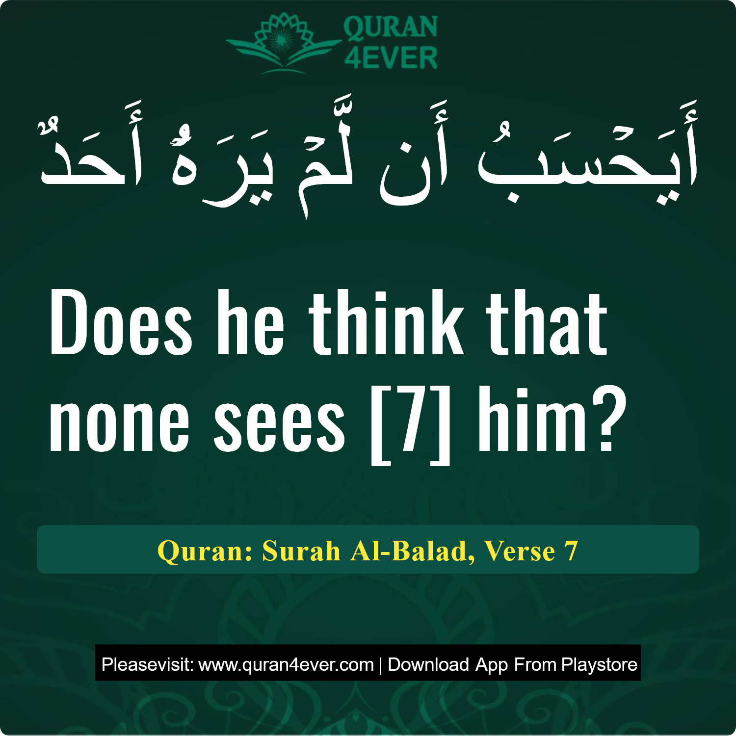 Surah 90, Ayah 7 - Quran Image