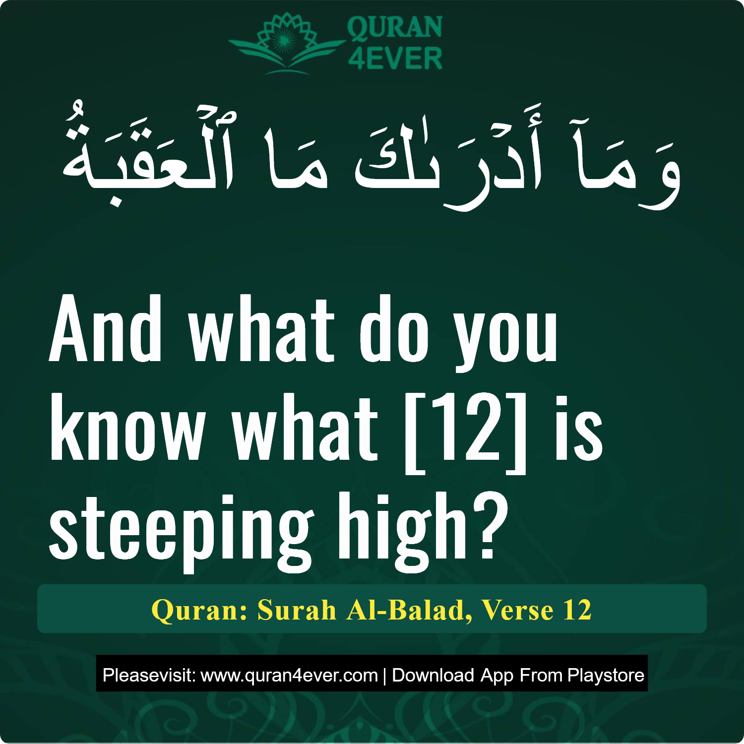 Surah 90, Ayah 12 - Quran Image