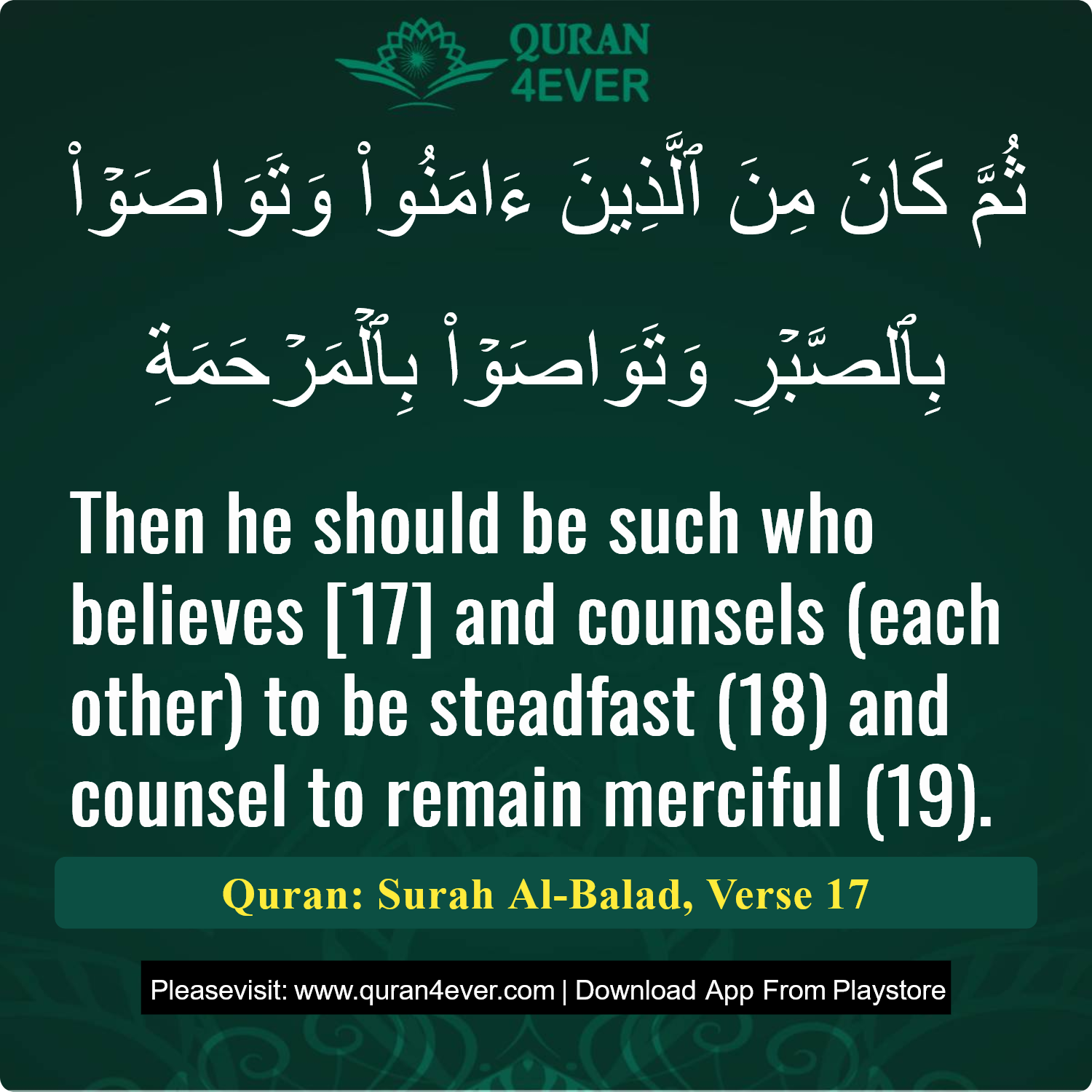 Surah 90, Ayah 17 - Quran Image
