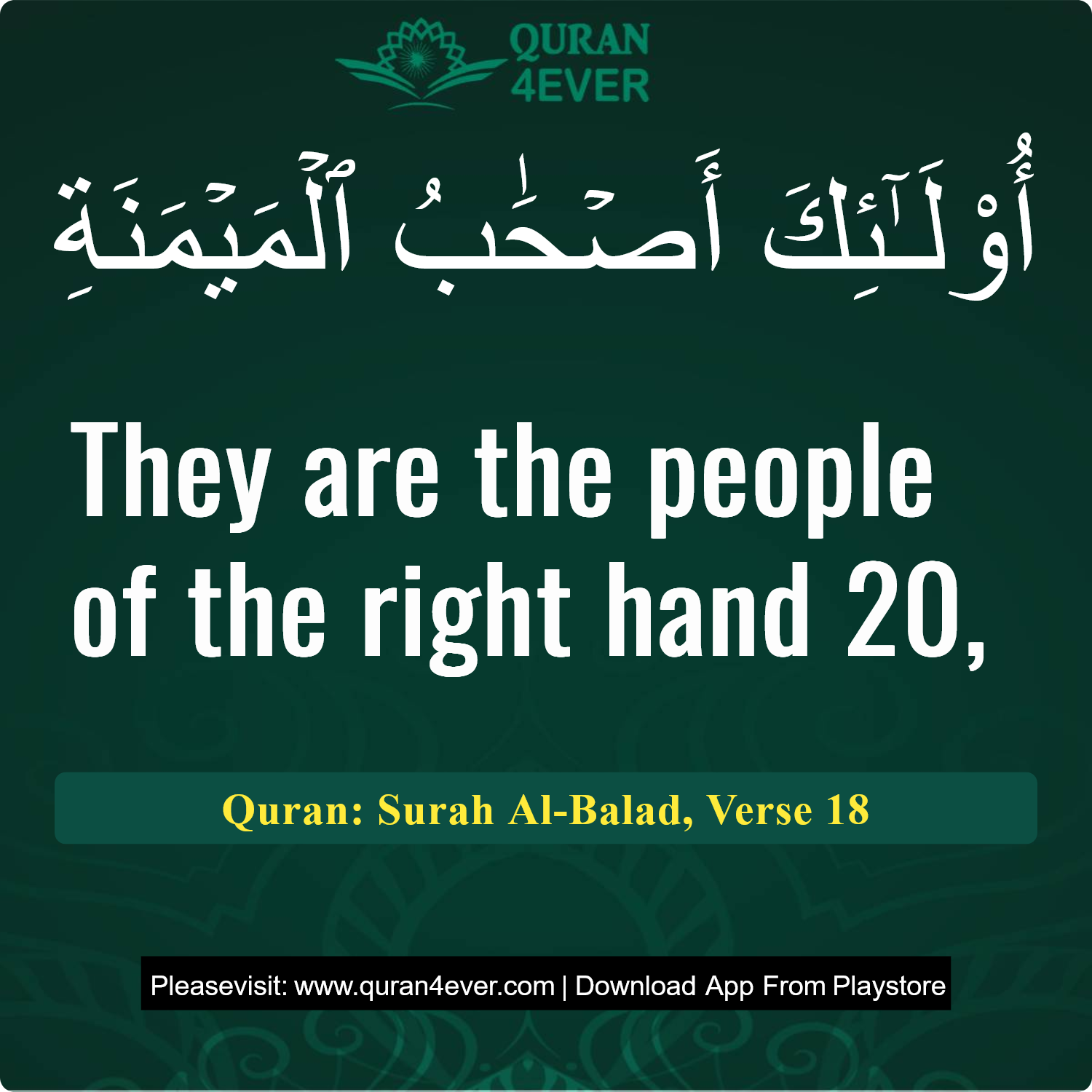 Surah 90, Ayah 18 - Quran Image