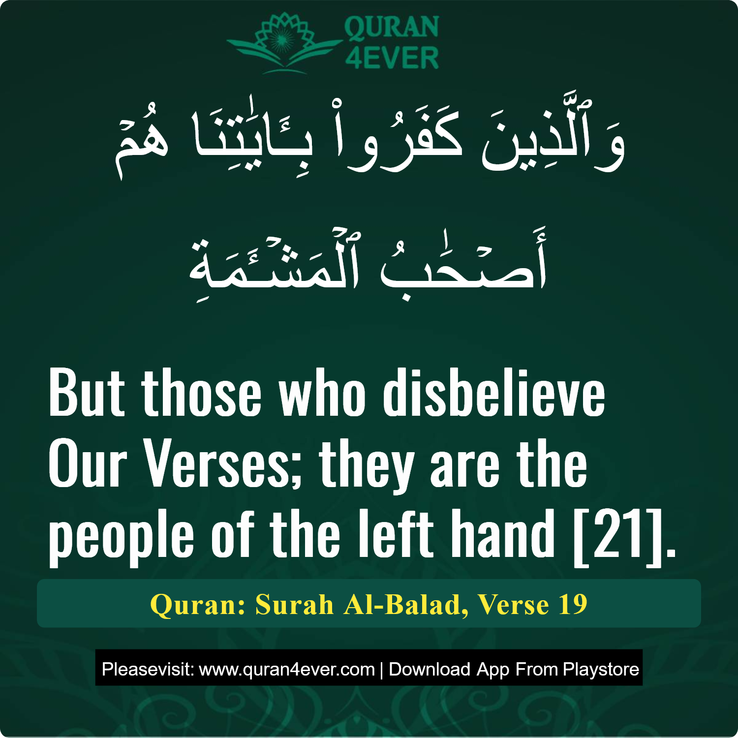 Surah 90, Ayah 19 - Quran Image