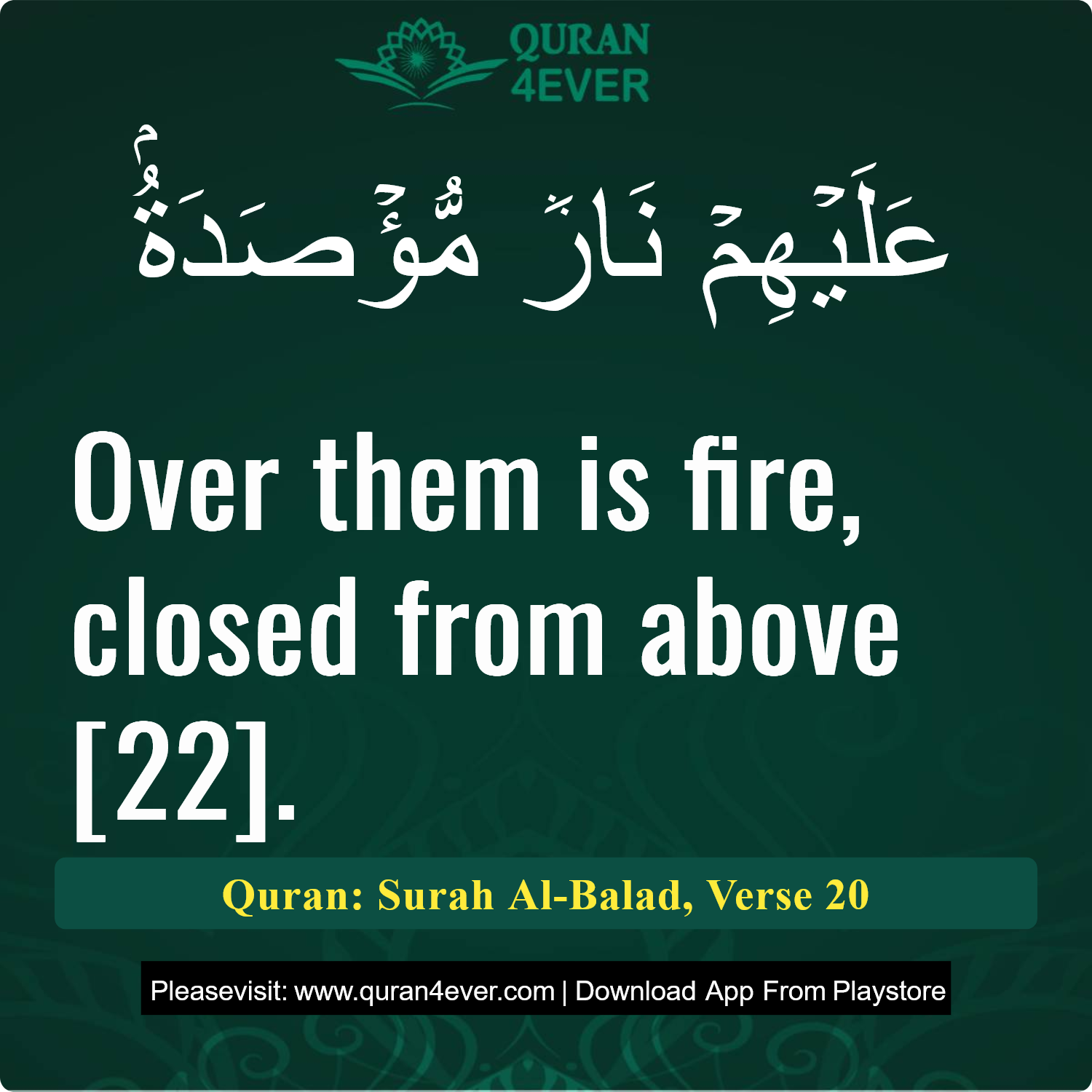 Surah 90, Ayah 20 - Quran Image