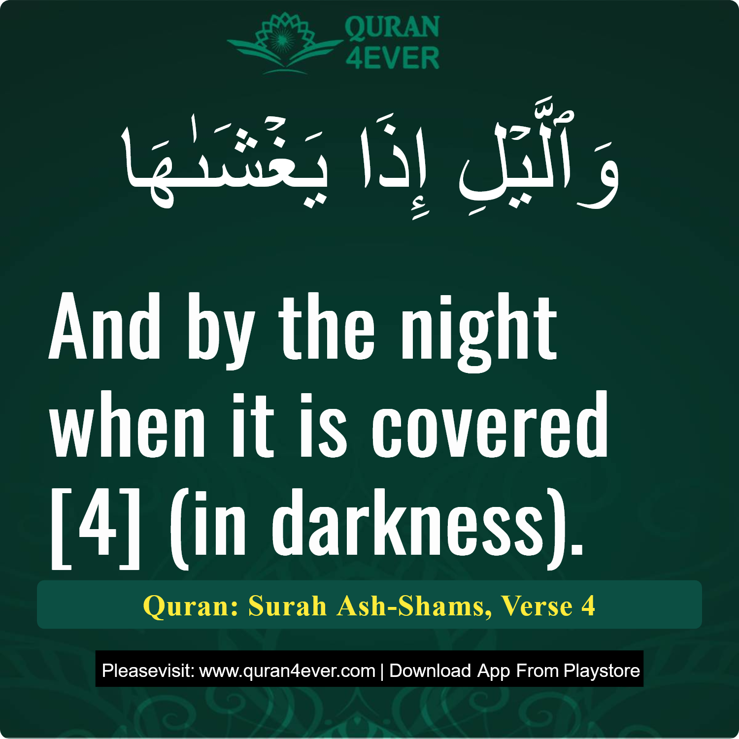 Surah 91, Ayah 4 - Quran Image