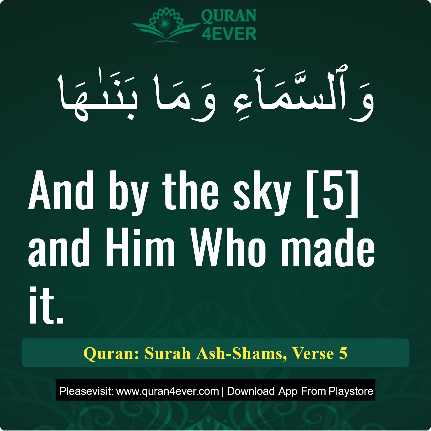 Surah 91, Ayah 5 - Quran Image