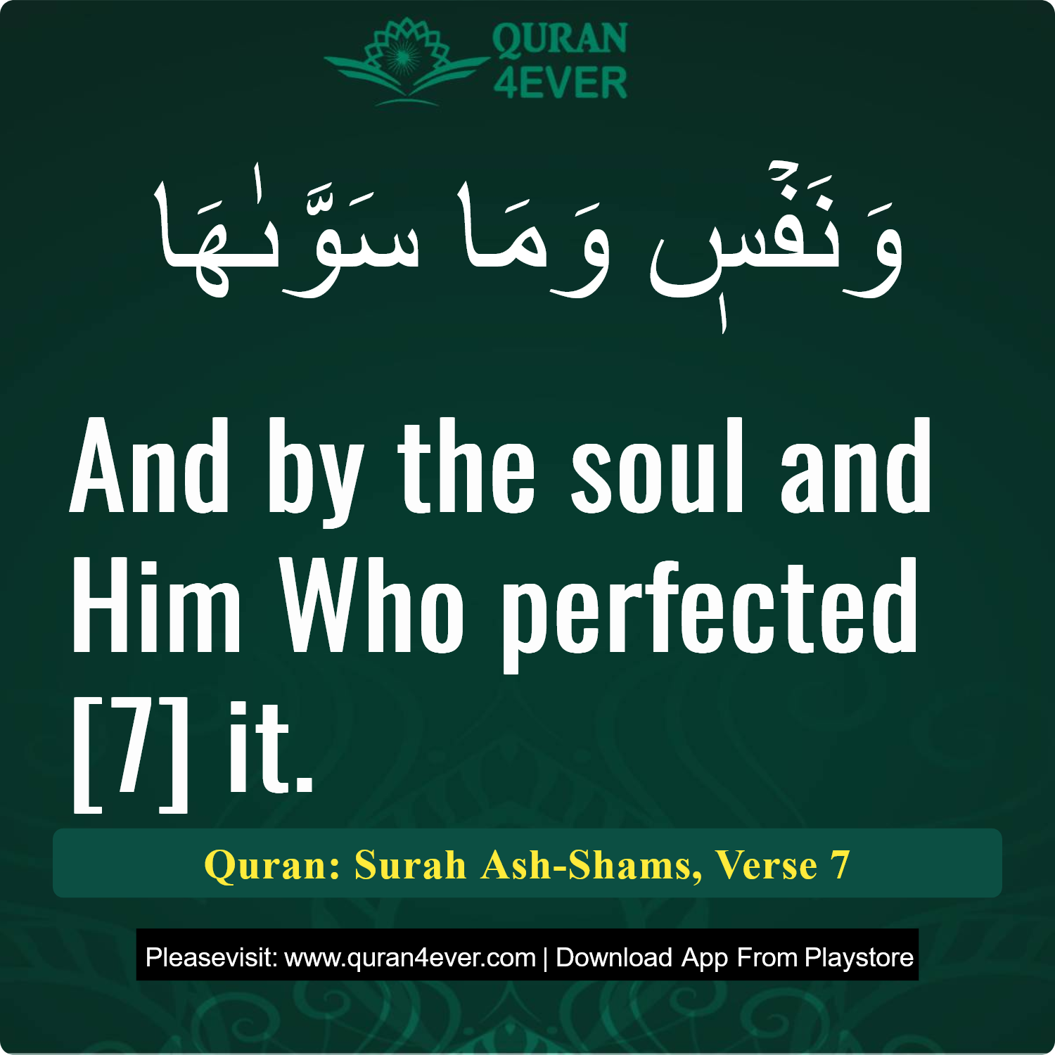Surah 91, Ayah 7 - Quran Image