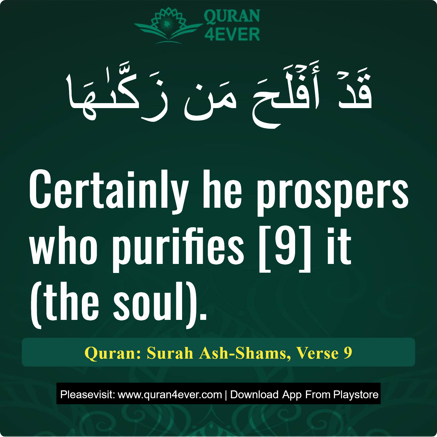 Surah 91, Ayah 9 - Quran Image
