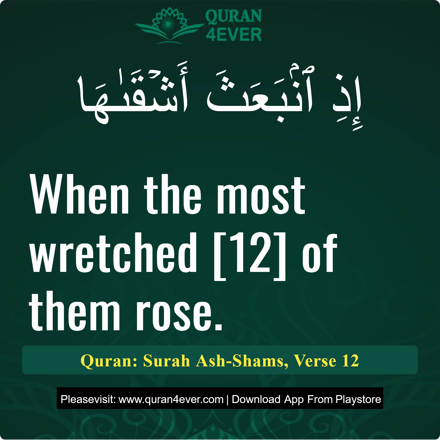 Surah 91, Ayah 12 - Quran Image