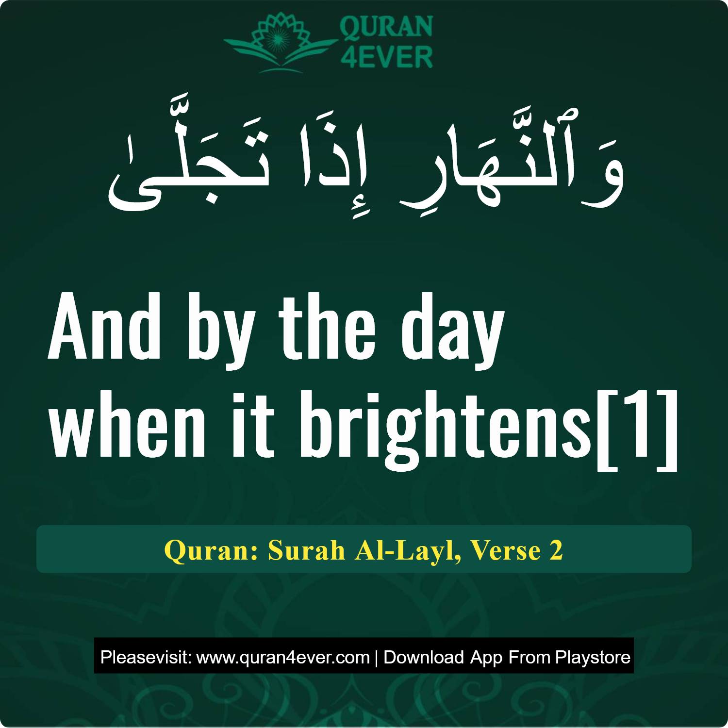 Surah 92, Ayah 2 - Quran Image