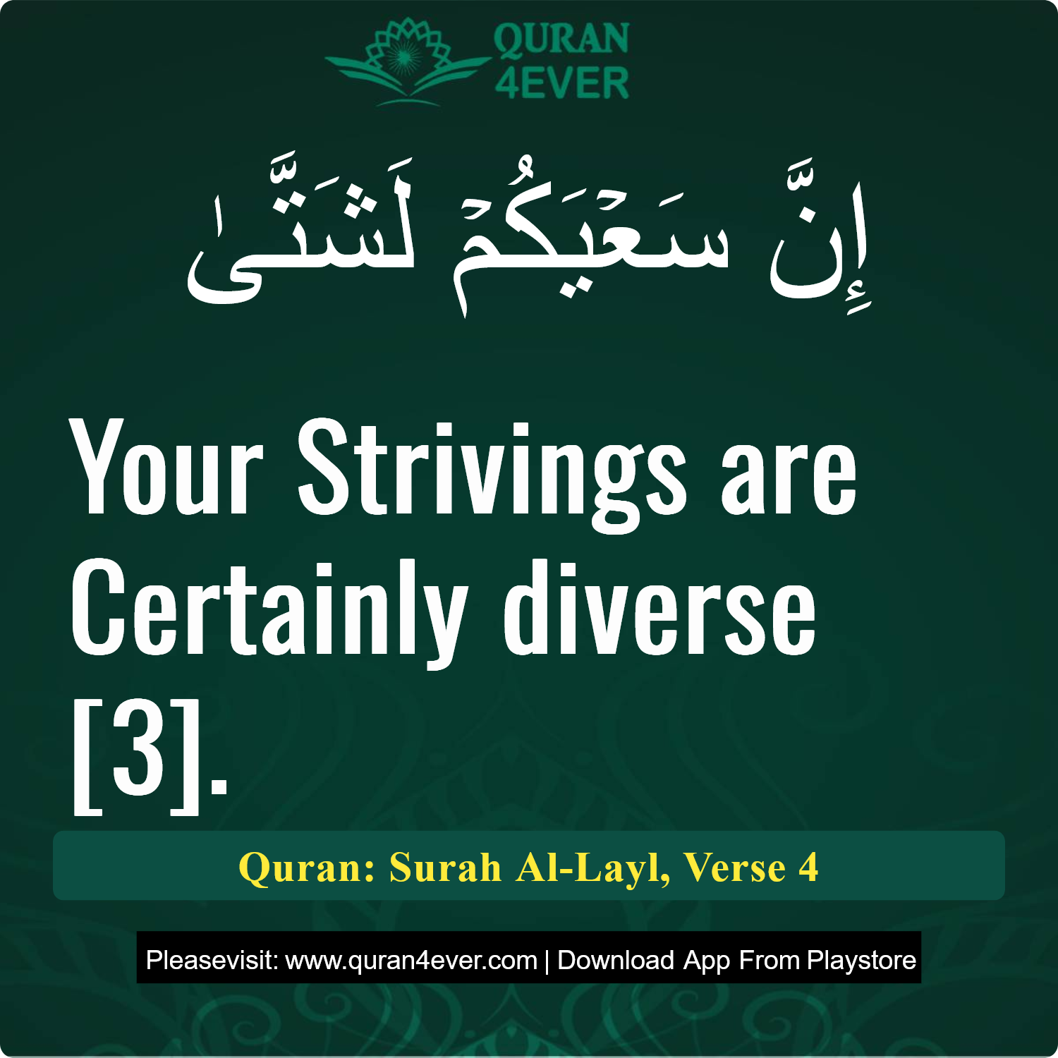 Surah 92, Ayah 4 - Quran Image