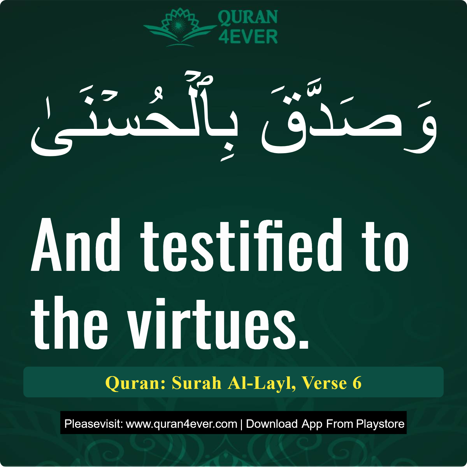 Surah 92, Ayah 6 - Quran Image