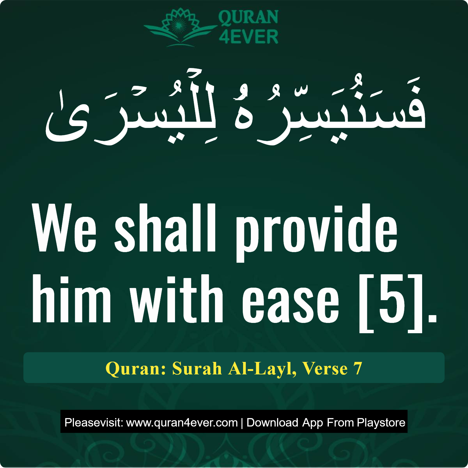 Surah 92, Ayah 7 - Quran Image