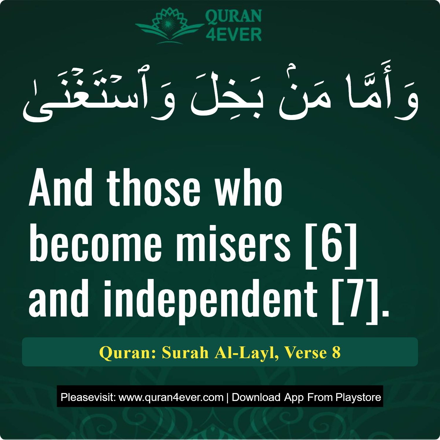 Surah 92, Ayah 8 - Quran Image