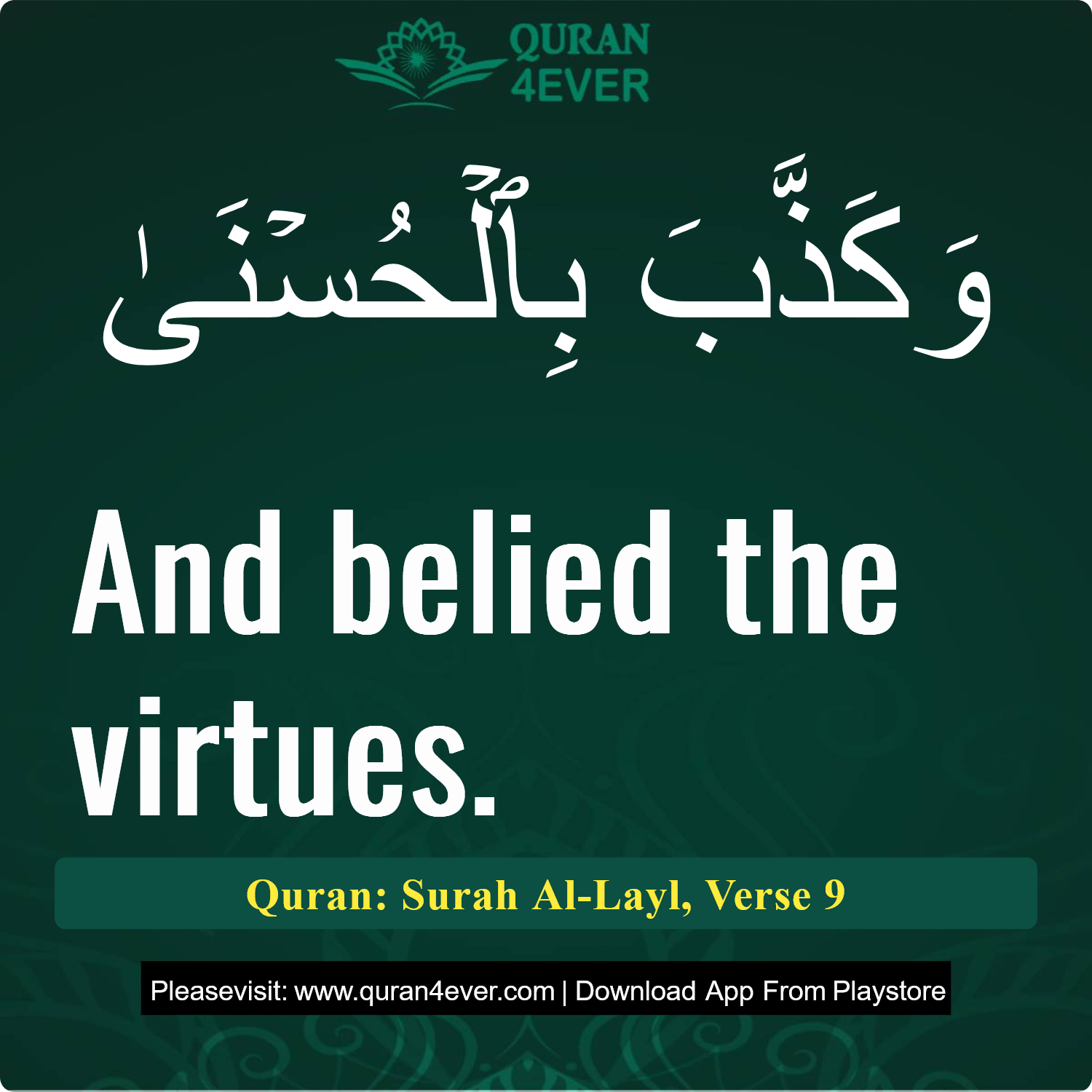 Surah 92, Ayah 9 - Quran Image