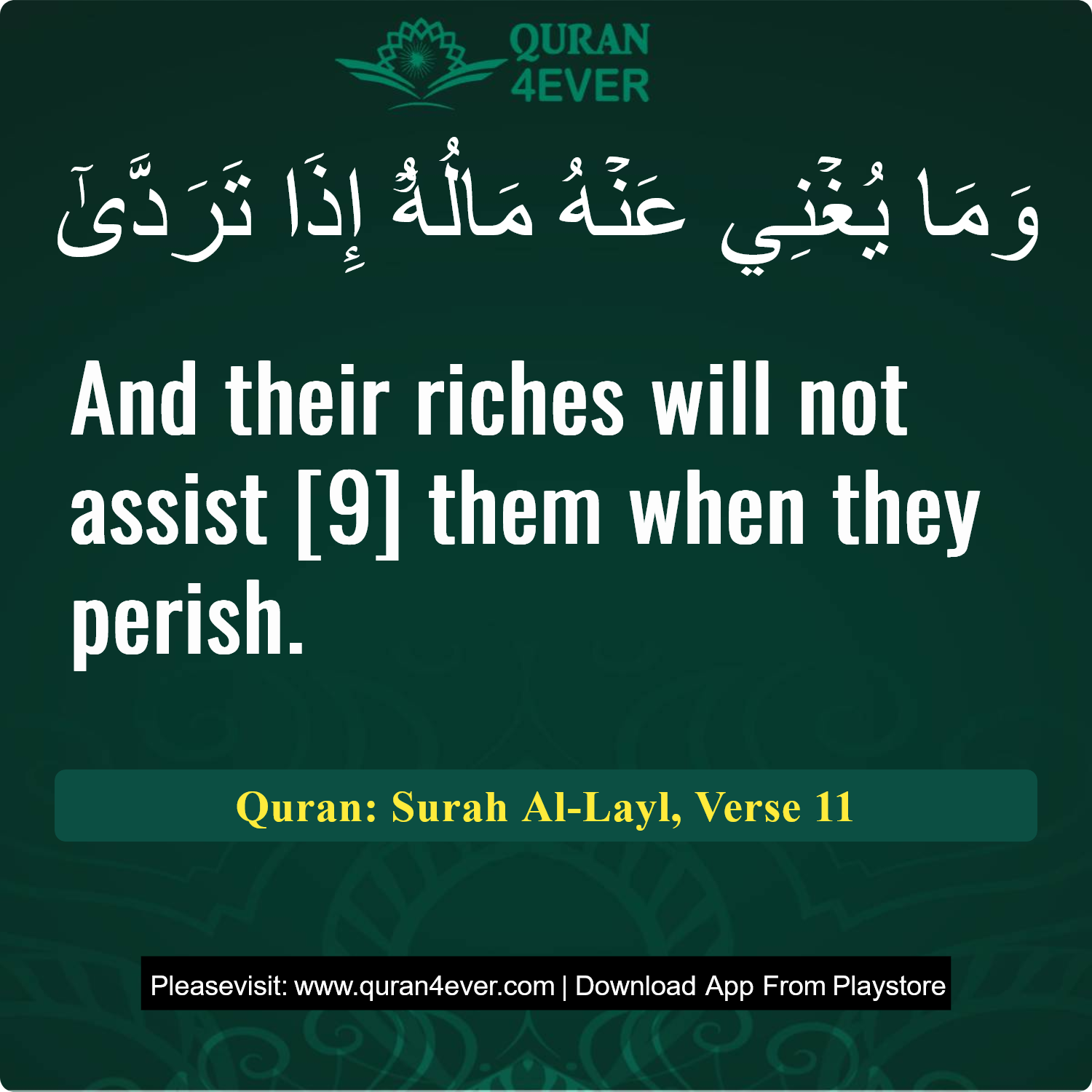 Surah 92, Ayah 11 - Quran Image