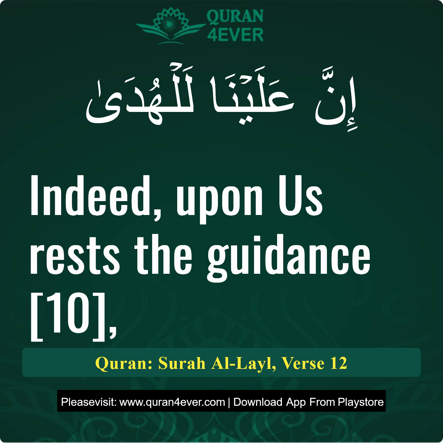 Surah 92, Ayah 12 - Quran Image