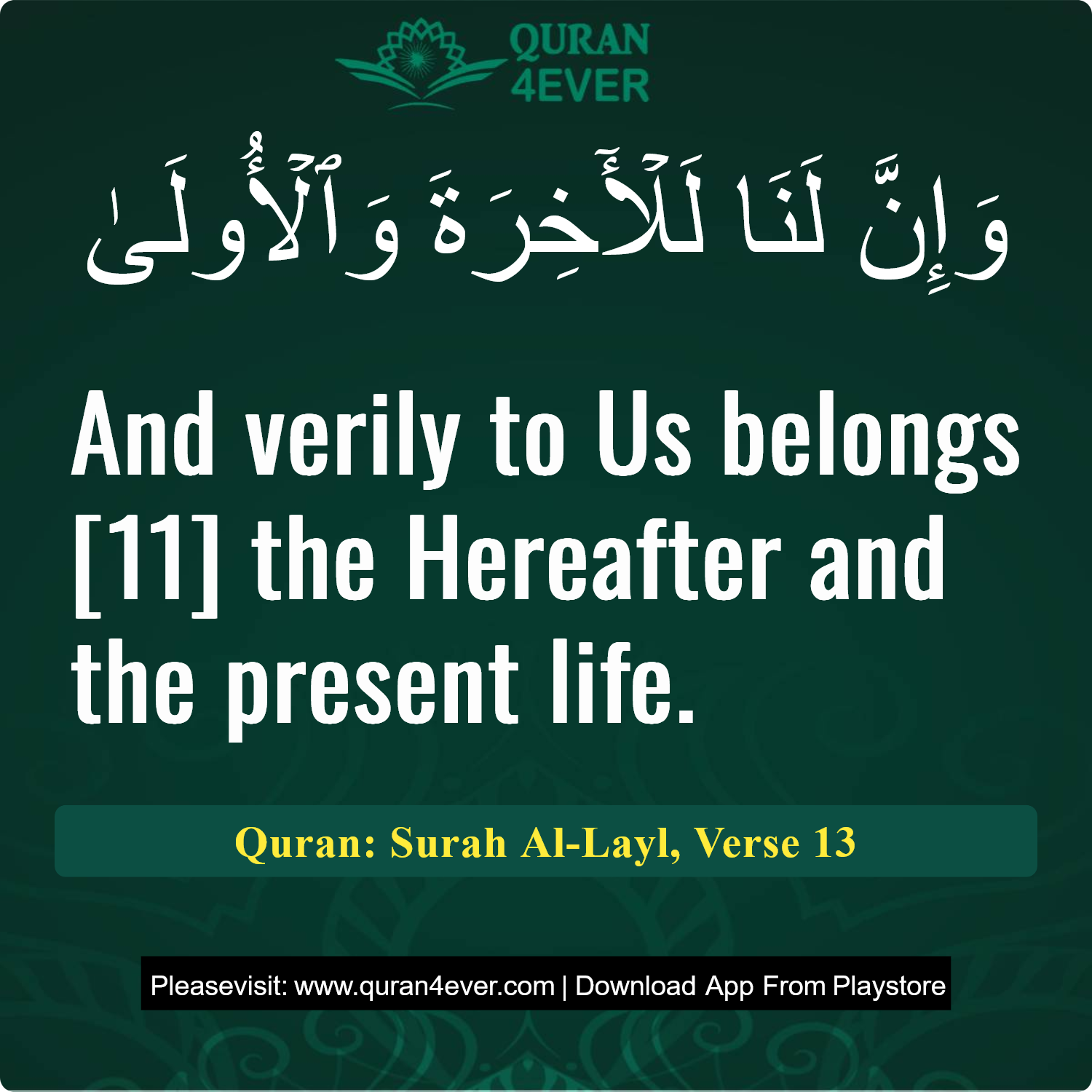 Surah 92, Ayah 13 - Quran Image