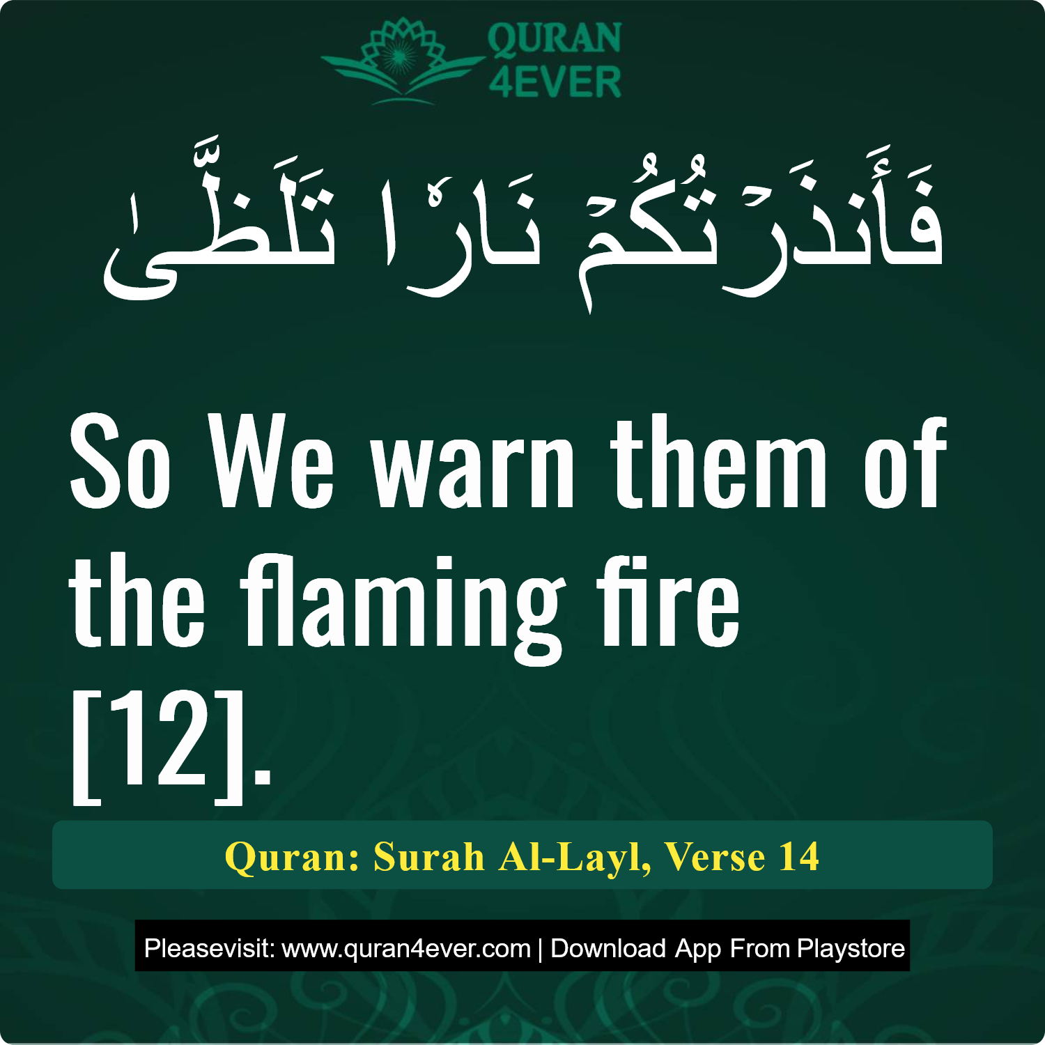 Surah 92, Ayah 14 - Quran Image