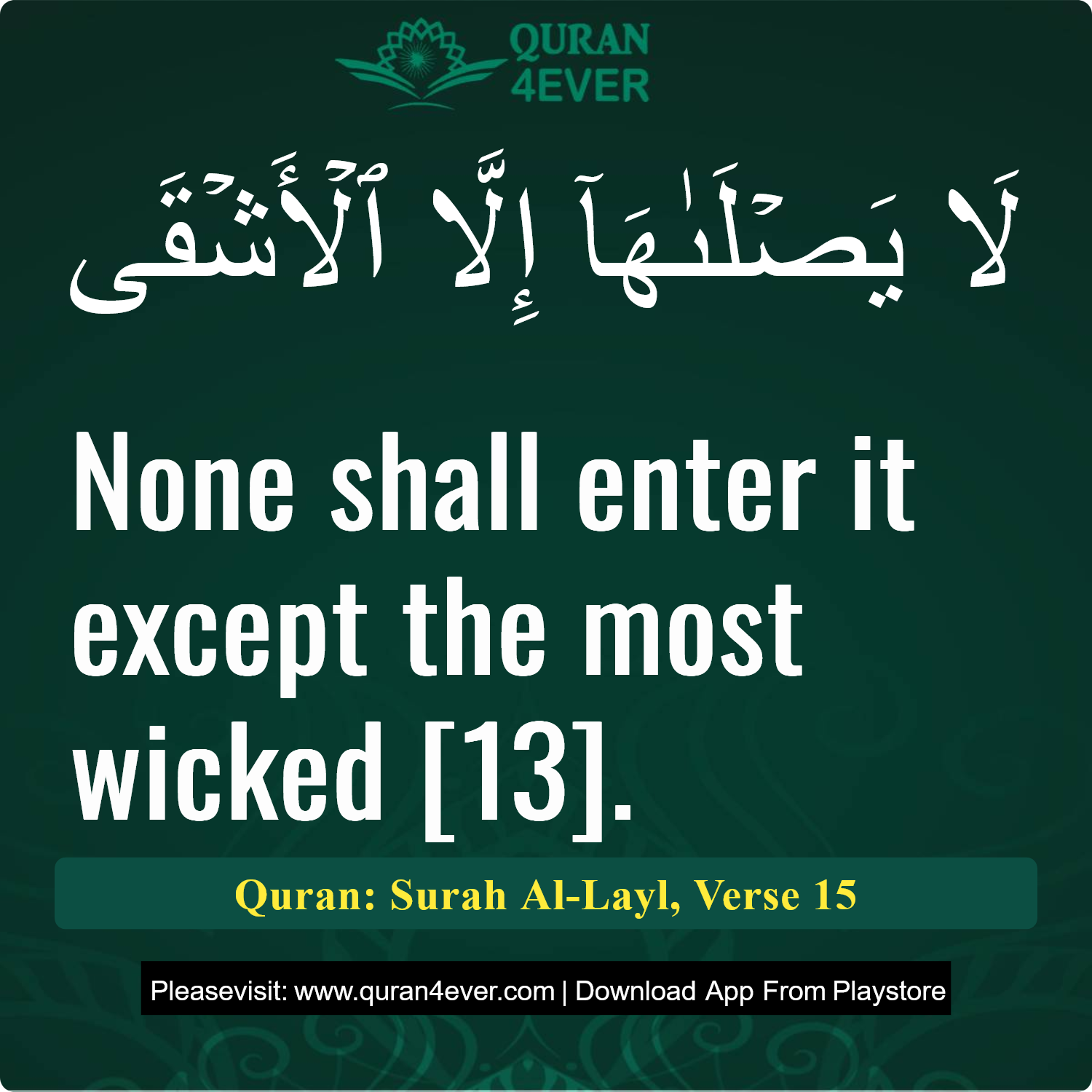 Surah 92, Ayah 15 - Quran Image