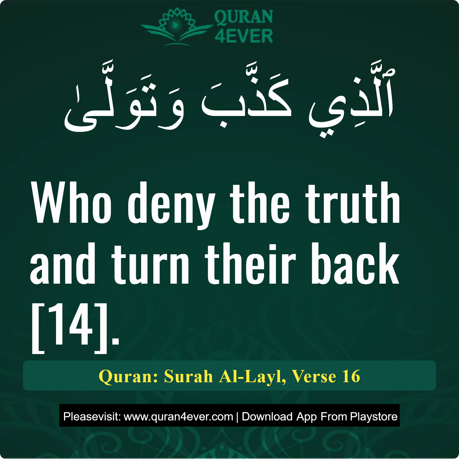 Surah 92, Ayah 16 - Quran Image