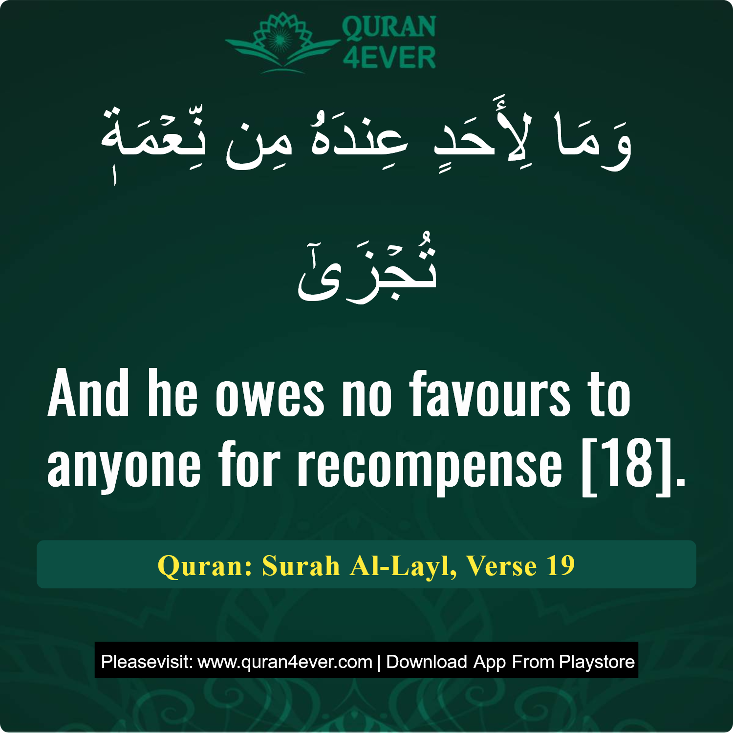 Surah 92, Ayah 19 - Quran Image