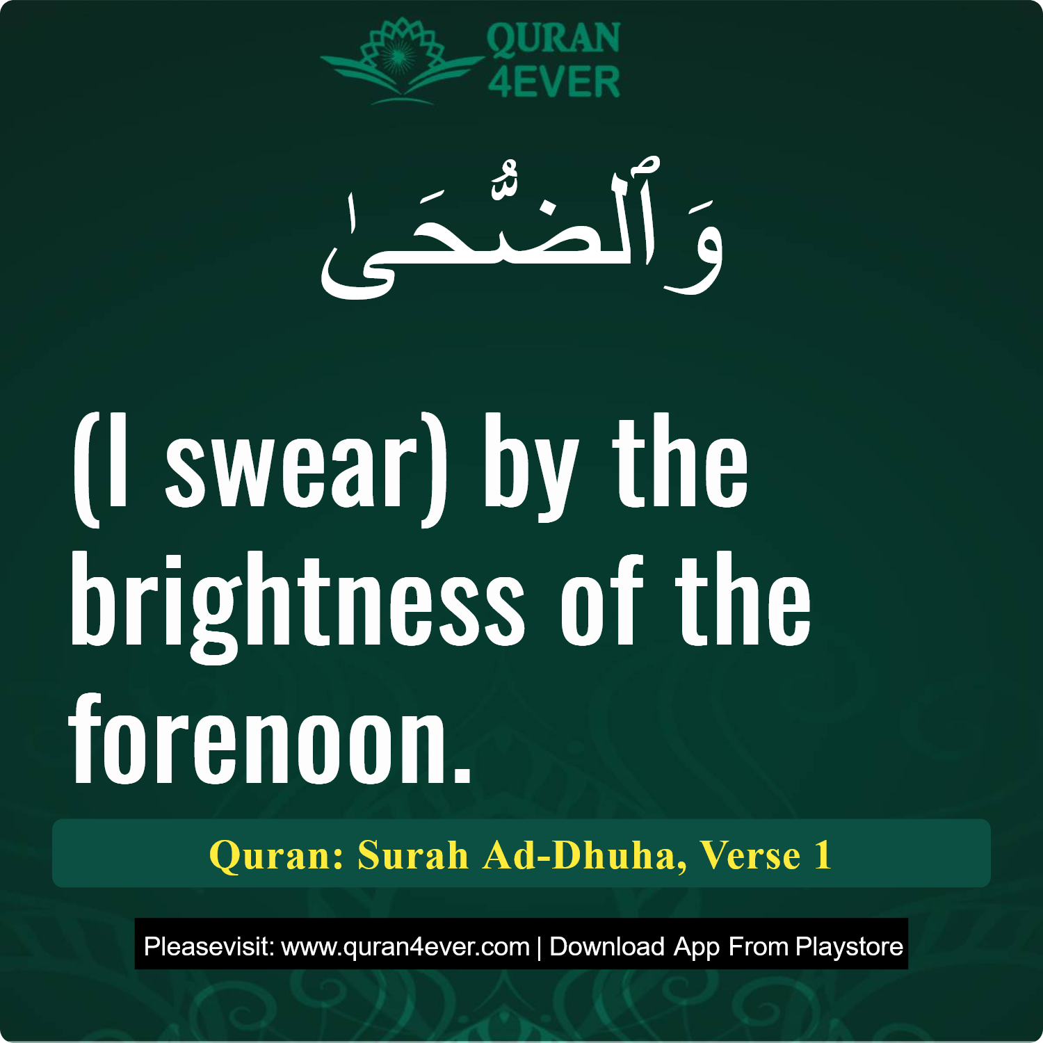 Surah 93, Ayah 1 - Quran Image