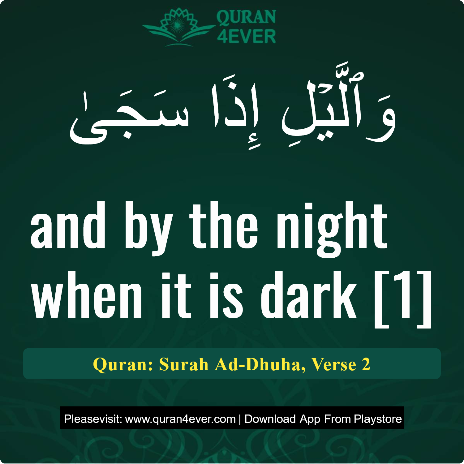 Surah 93, Ayah 2 - Quran Image